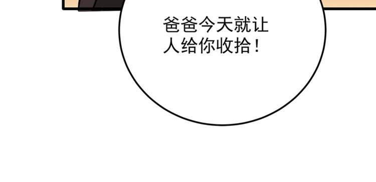 第9话 她是行走的解毒剂88