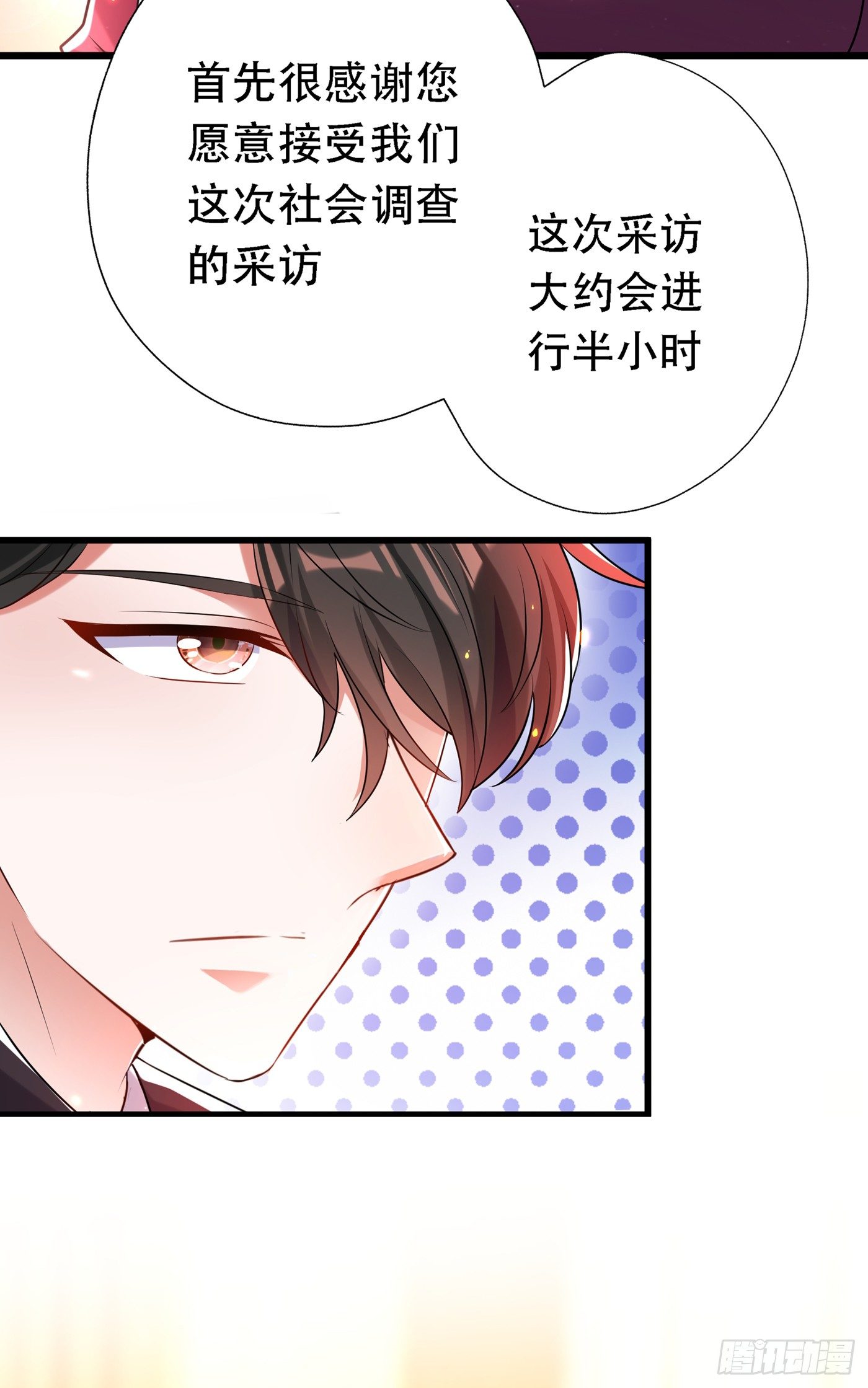 第51话 薄少感情生活大曝光！3