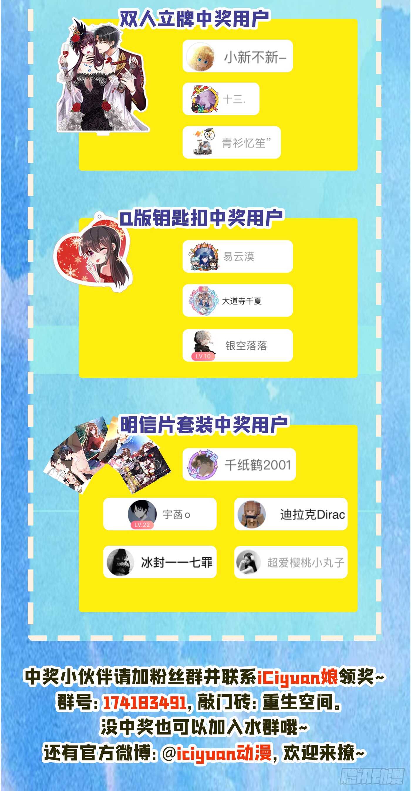 第29话 我林素儿超！凶！的！46