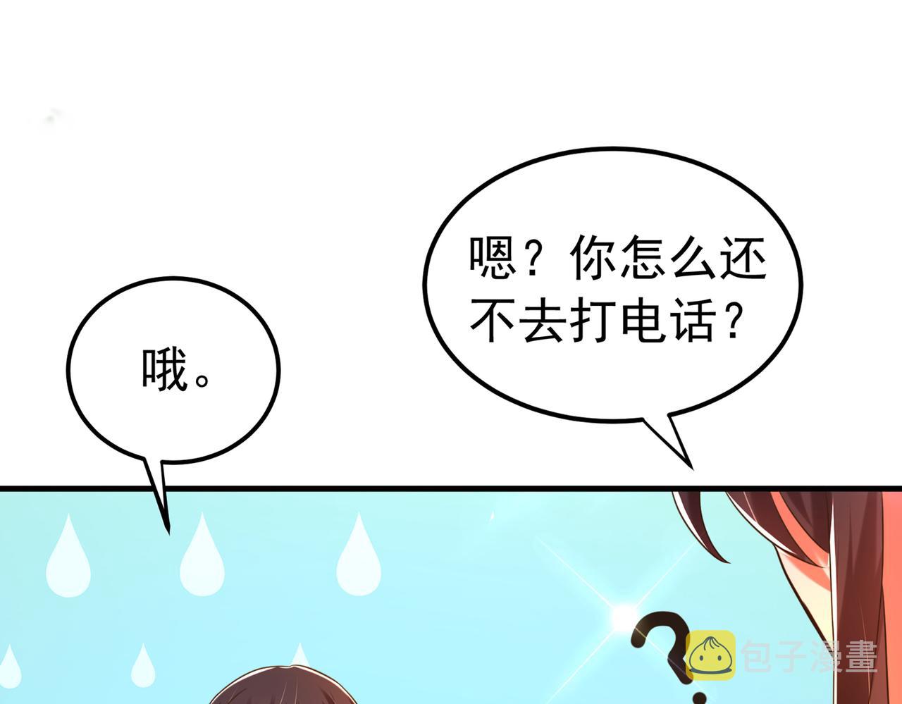 第269话 爸爸，你太厉害了！124