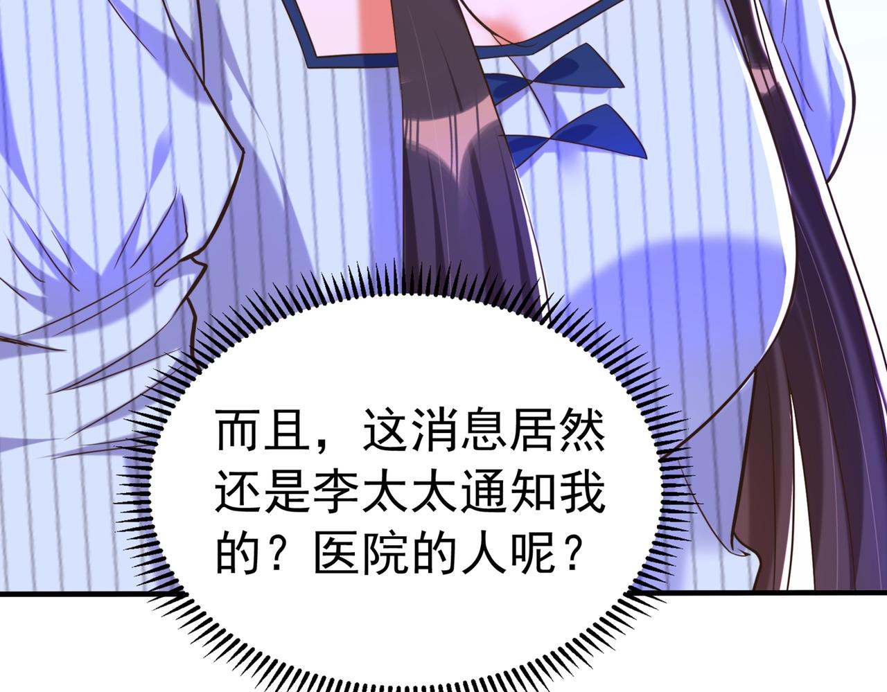 第272话 我不接受赔偿！41