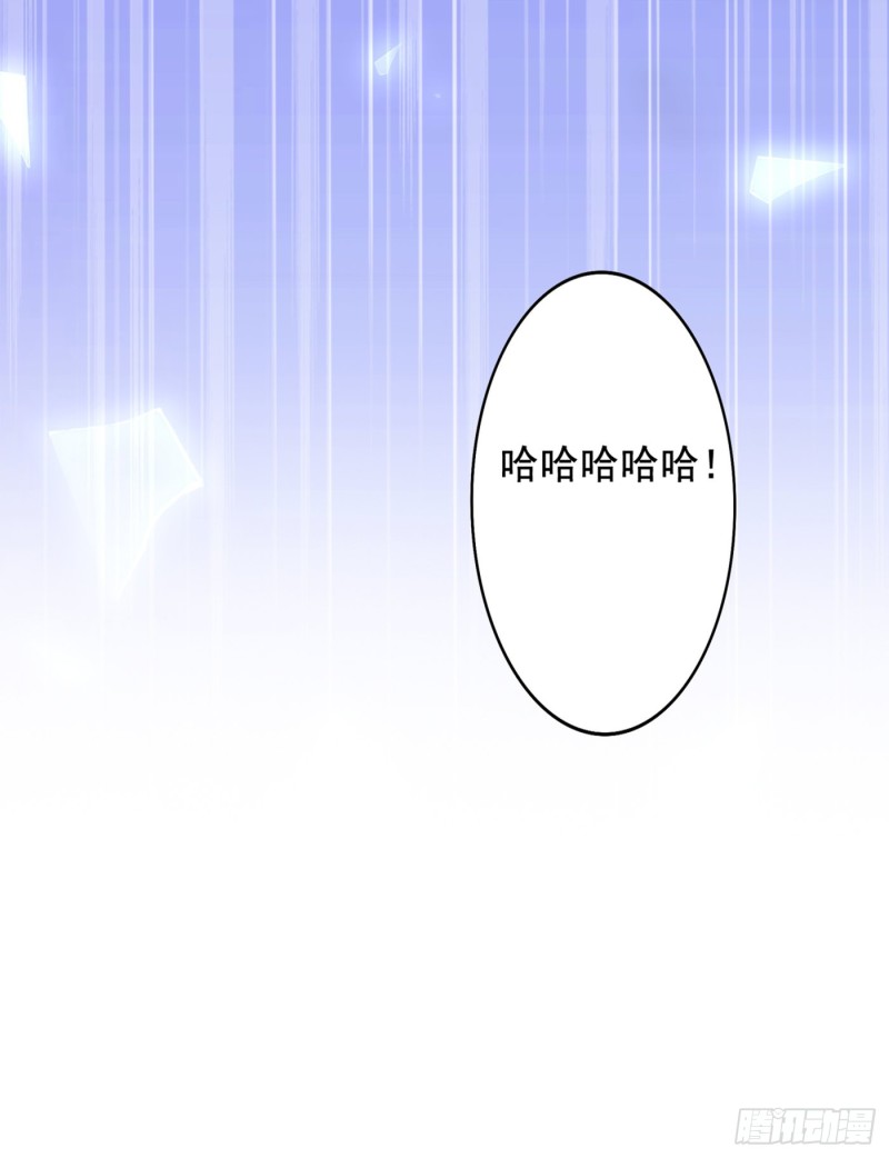 第235话 萧小姐，游戏结束了39