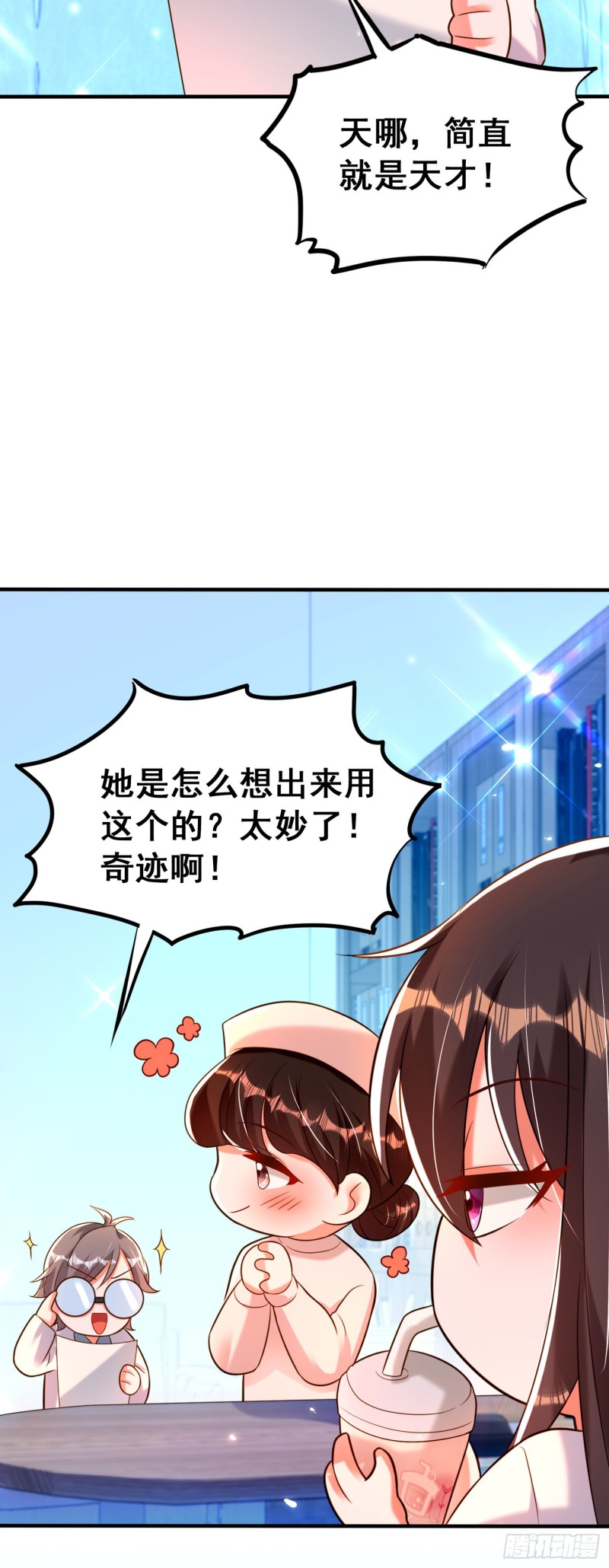 第253话 老师，萧忘怎麽了？14
