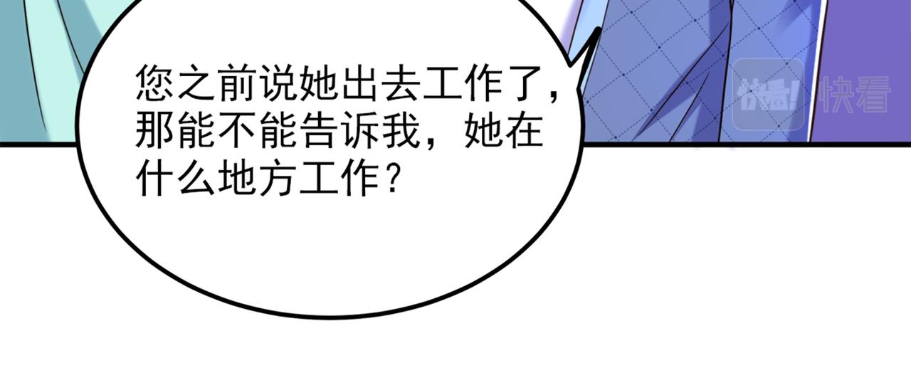 第280话 你这个钢铁直男！30