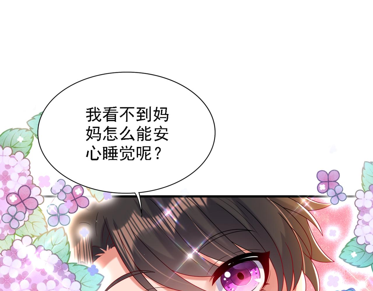 第262话 妈妈，人家超想你！64