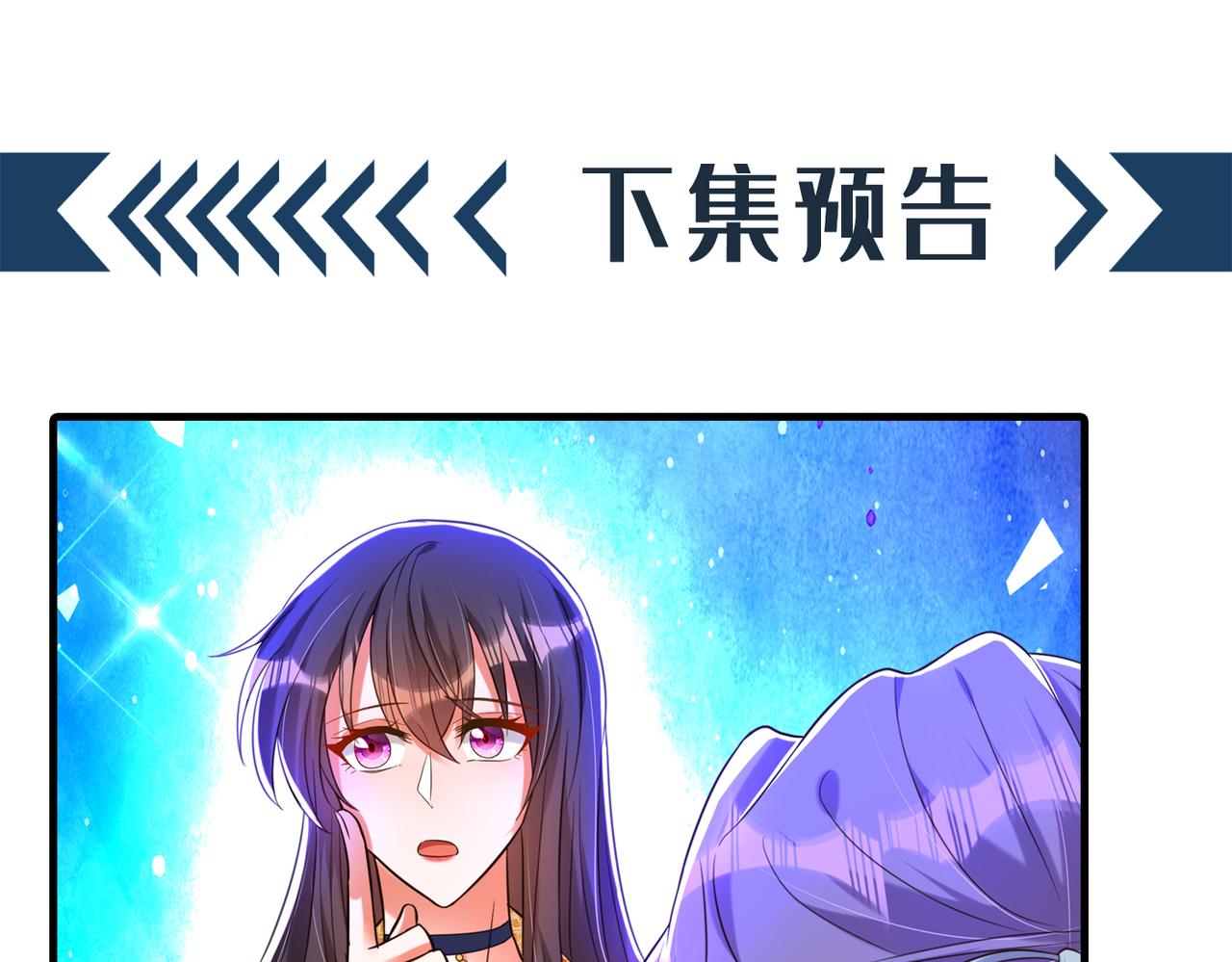 第264话 他是不是在追你啊！115