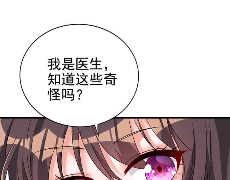第13话 谁吃谁还不一定呢26