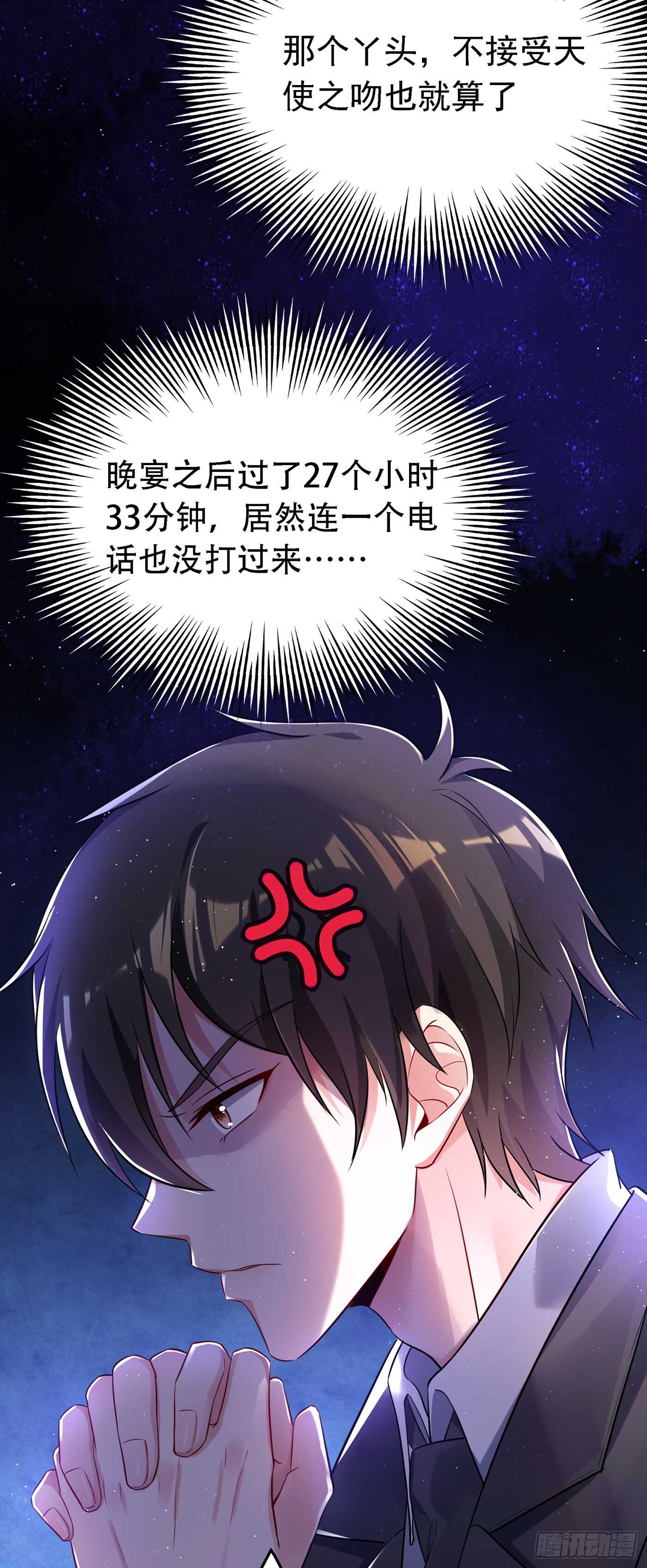 第38话 这个丫头，真要命！4