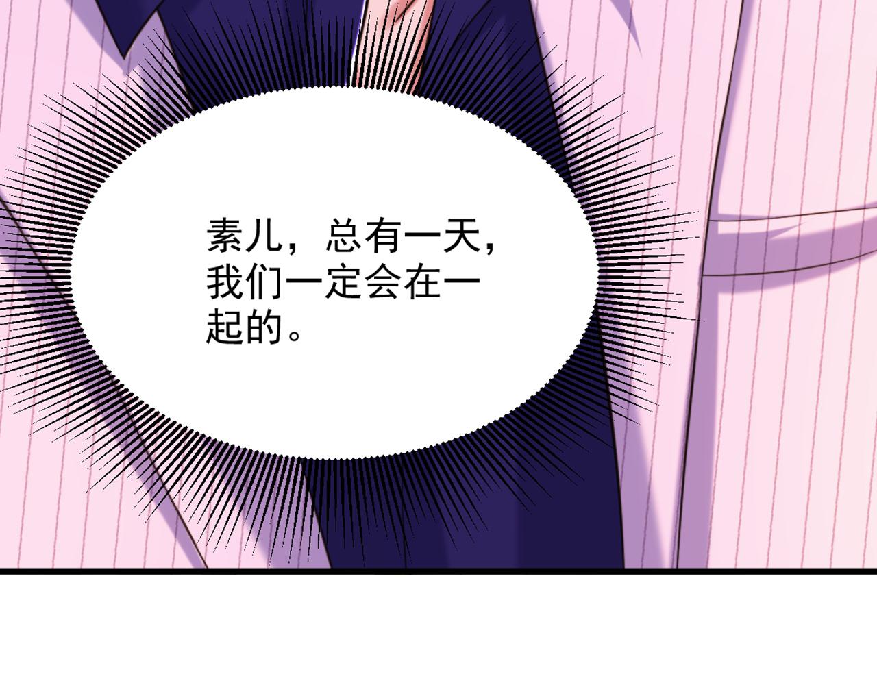 第300话 你不会有机会的！104