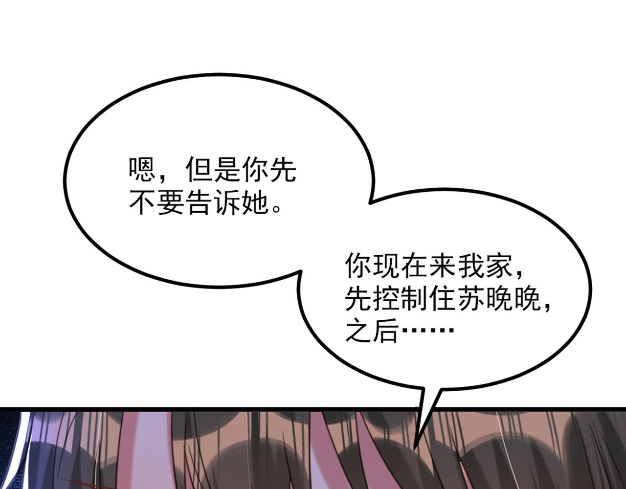 第351话 不对…你不是她！68