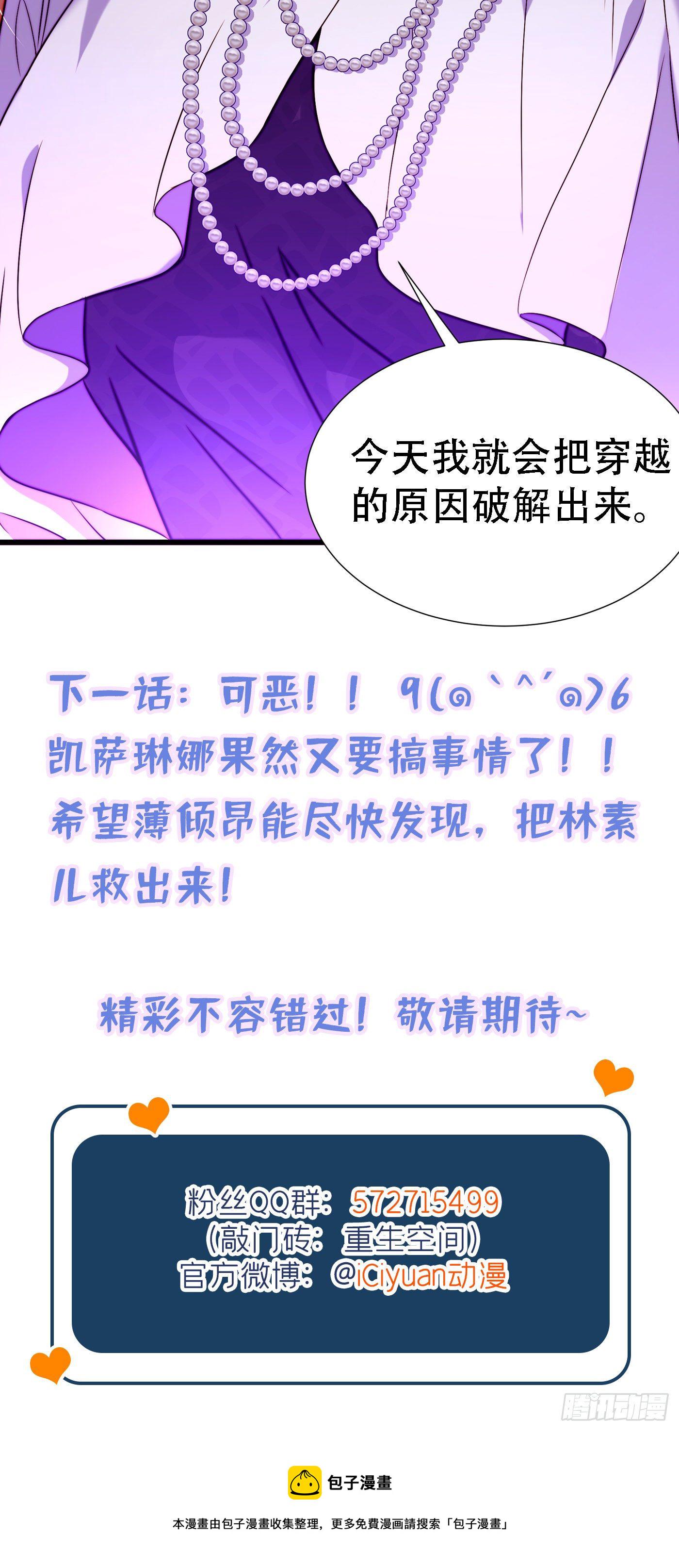 第177话 你也可以叫我昂清秋48