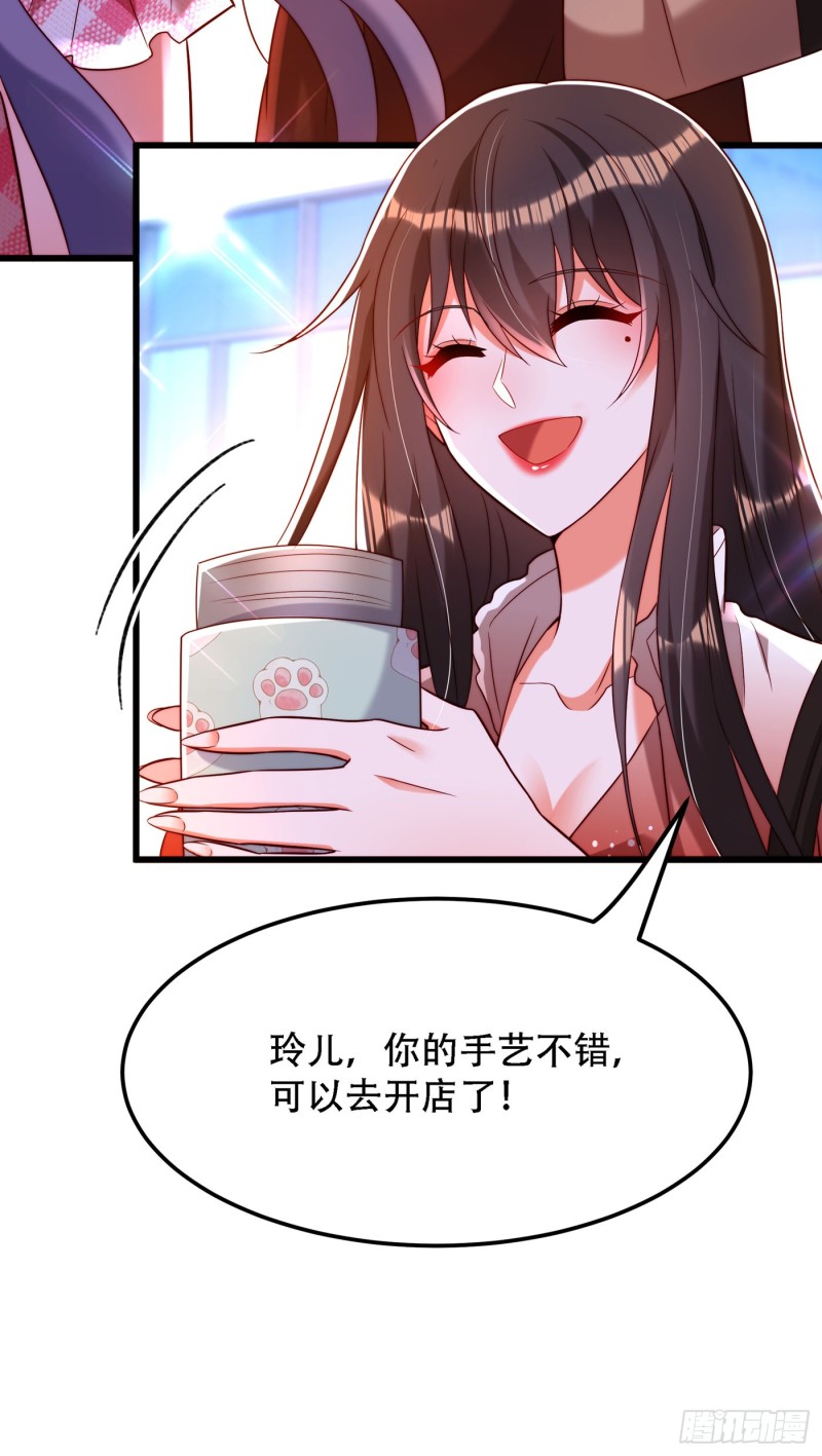 第202话 你和我女儿很像24
