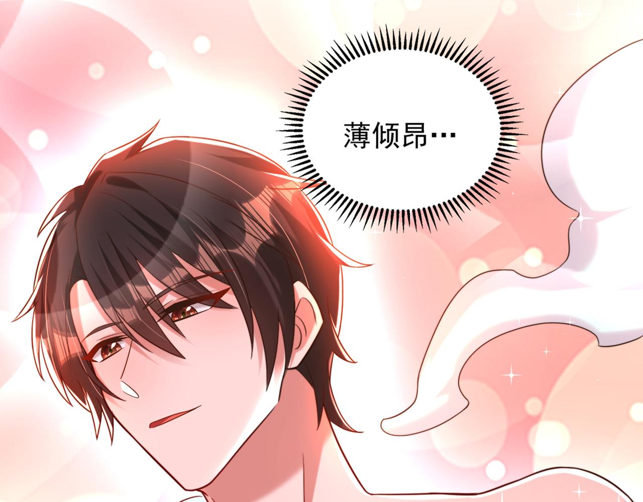 第279话 我怎麽又想他了96