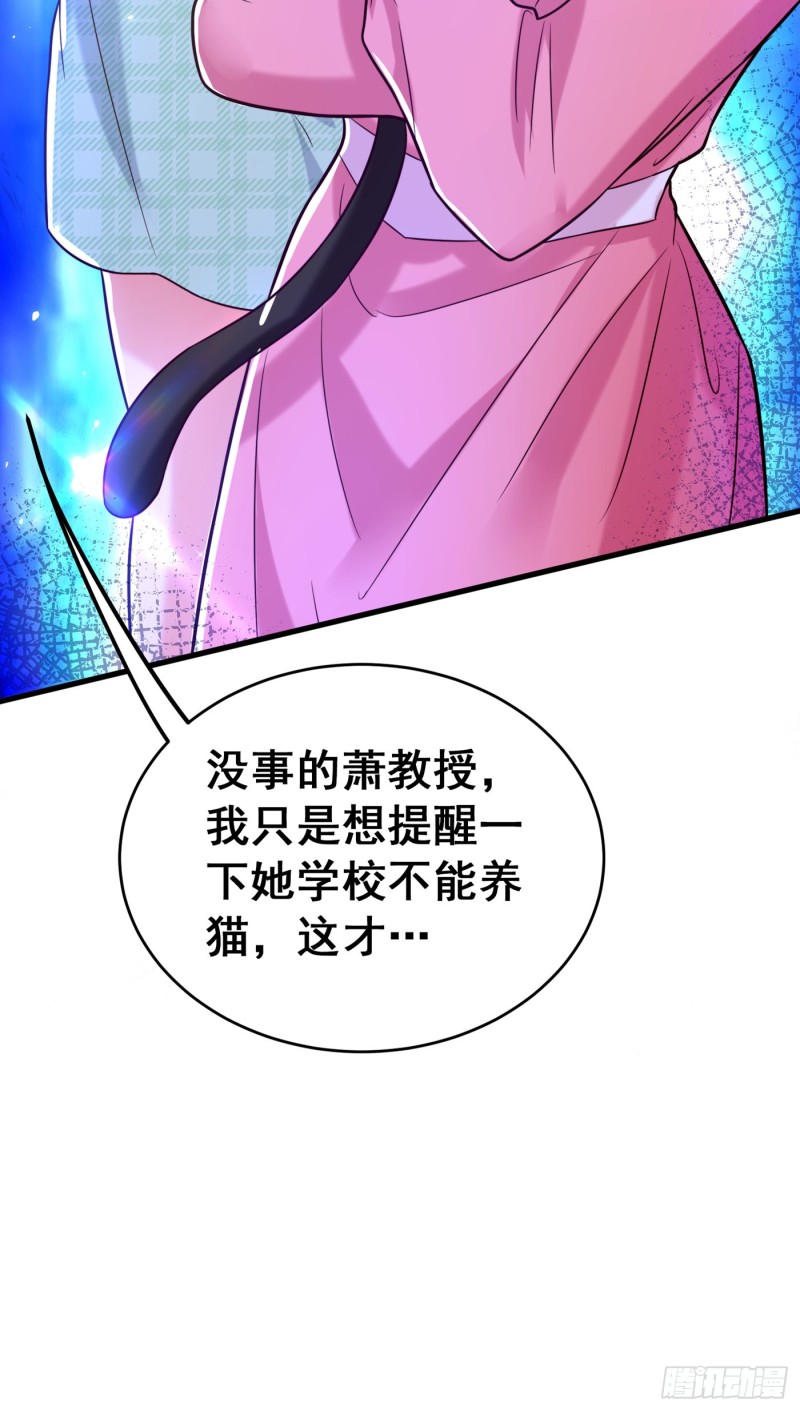第253话 老师，萧忘怎麽了？3