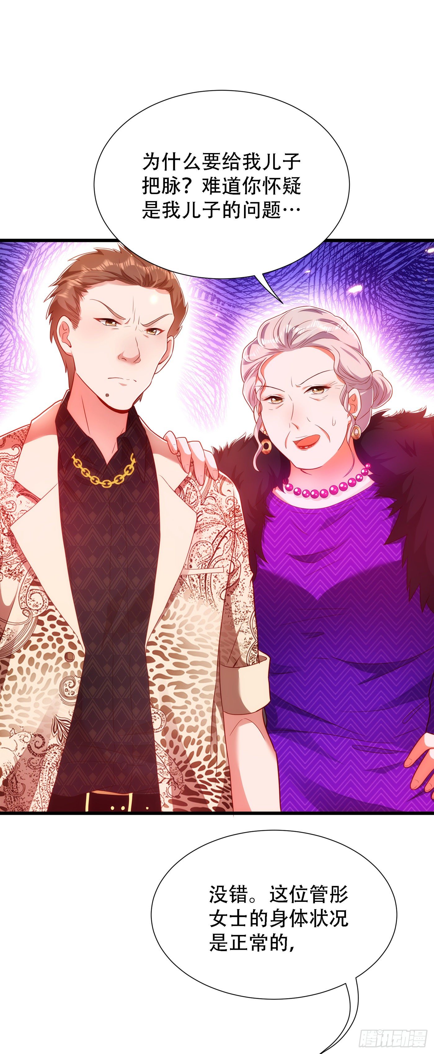 第156话 让渣男净身出户！4