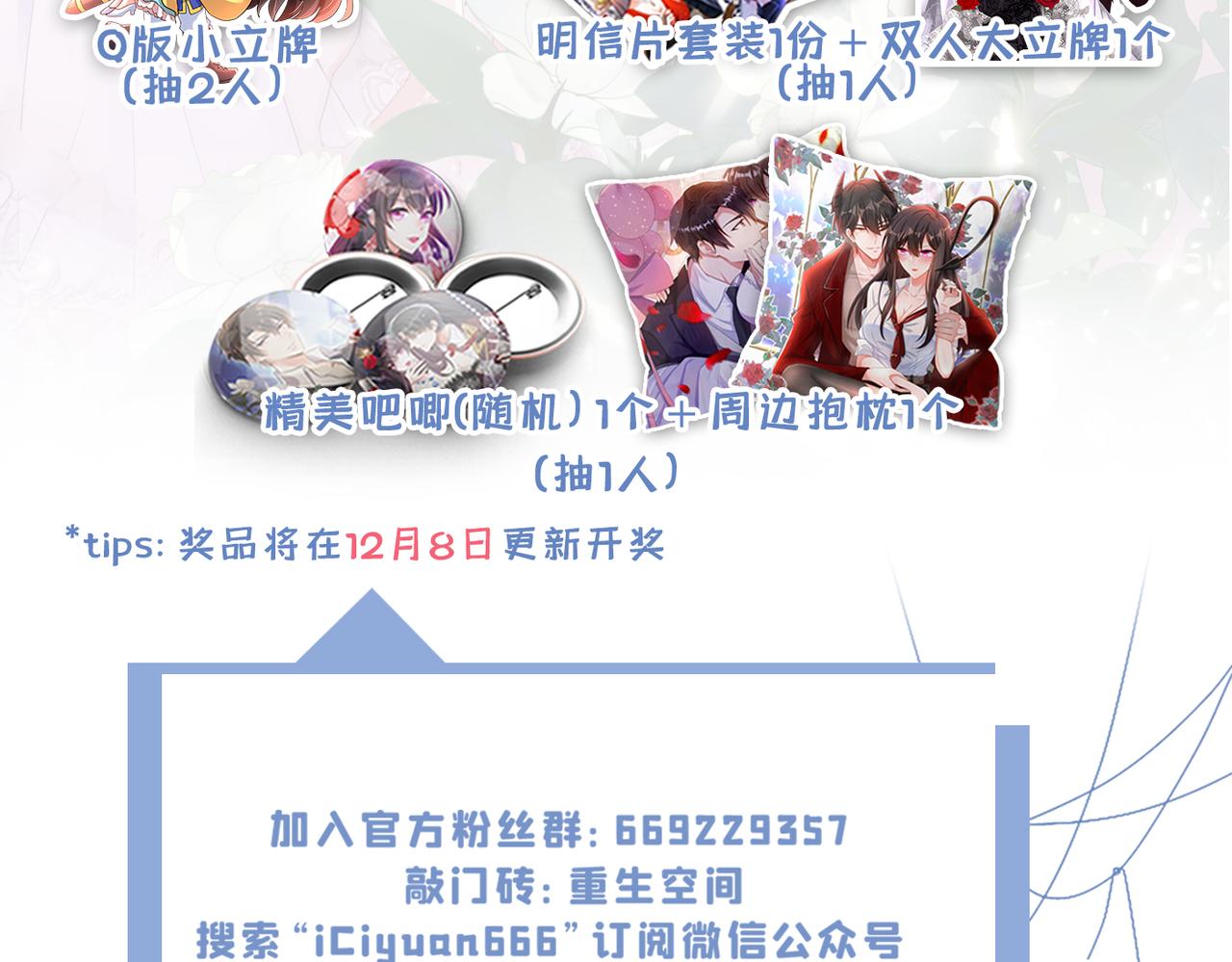 第284话 你们逃不掉了122