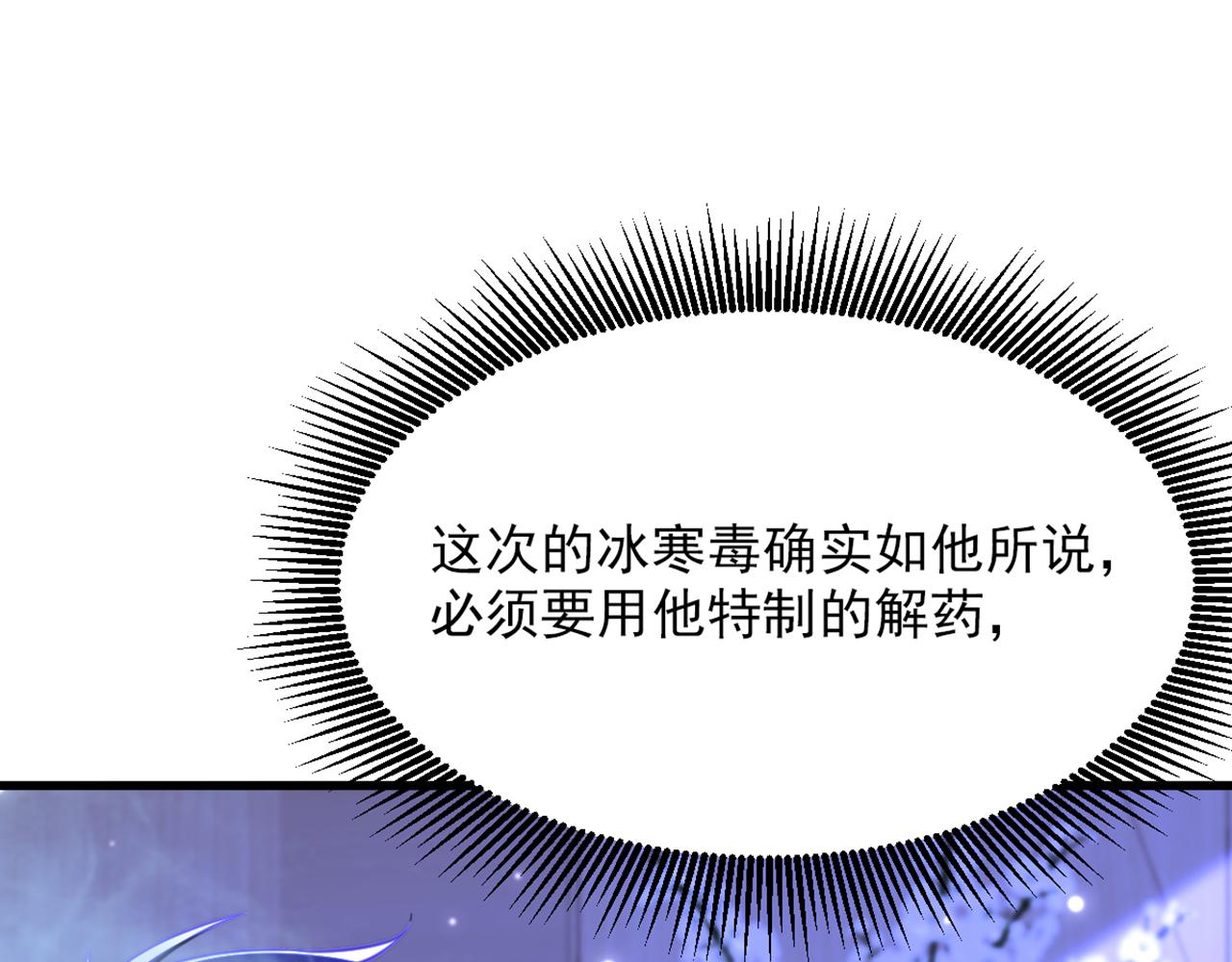 第362话 我真的要去求他吗13