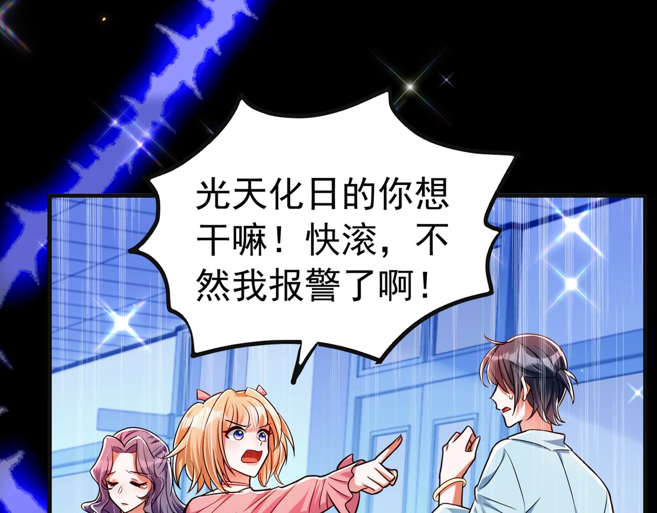 第268话 这孩子在做什麽？10