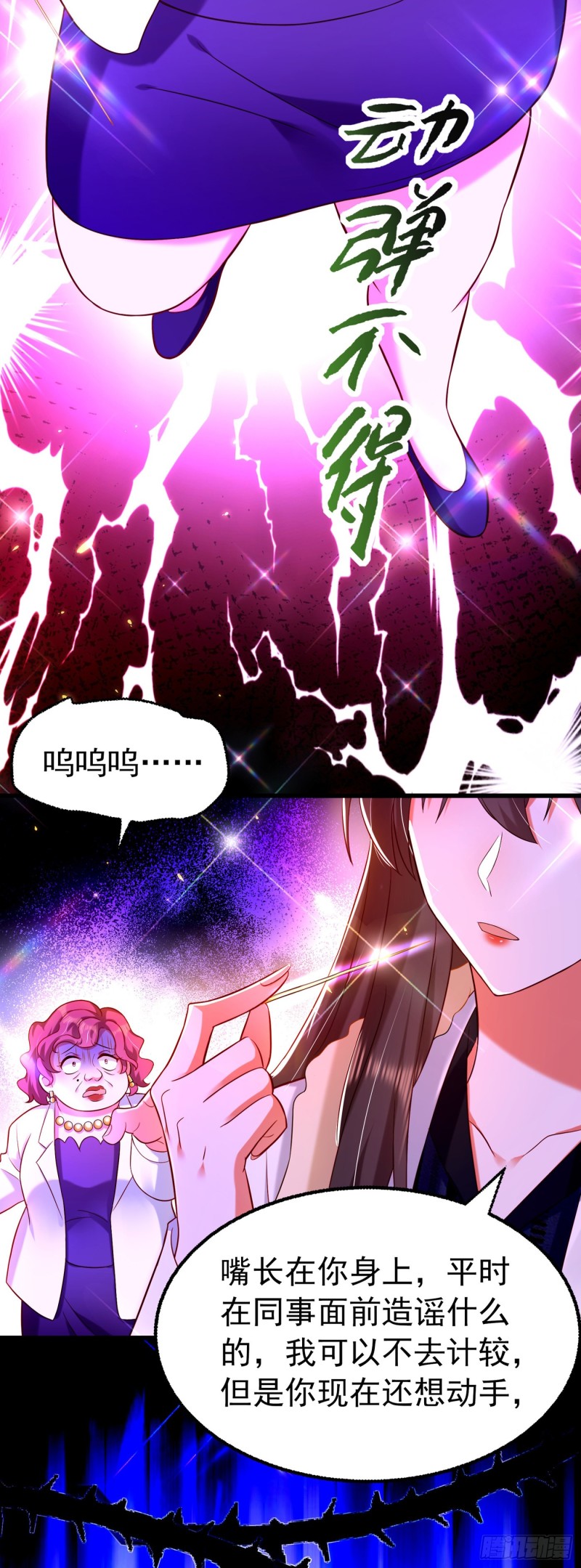 第248话 我要你，身败名裂！20