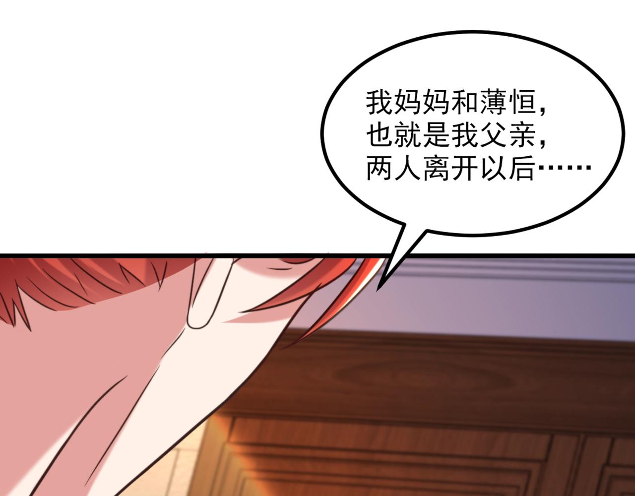 第353话 我恨薄家！8