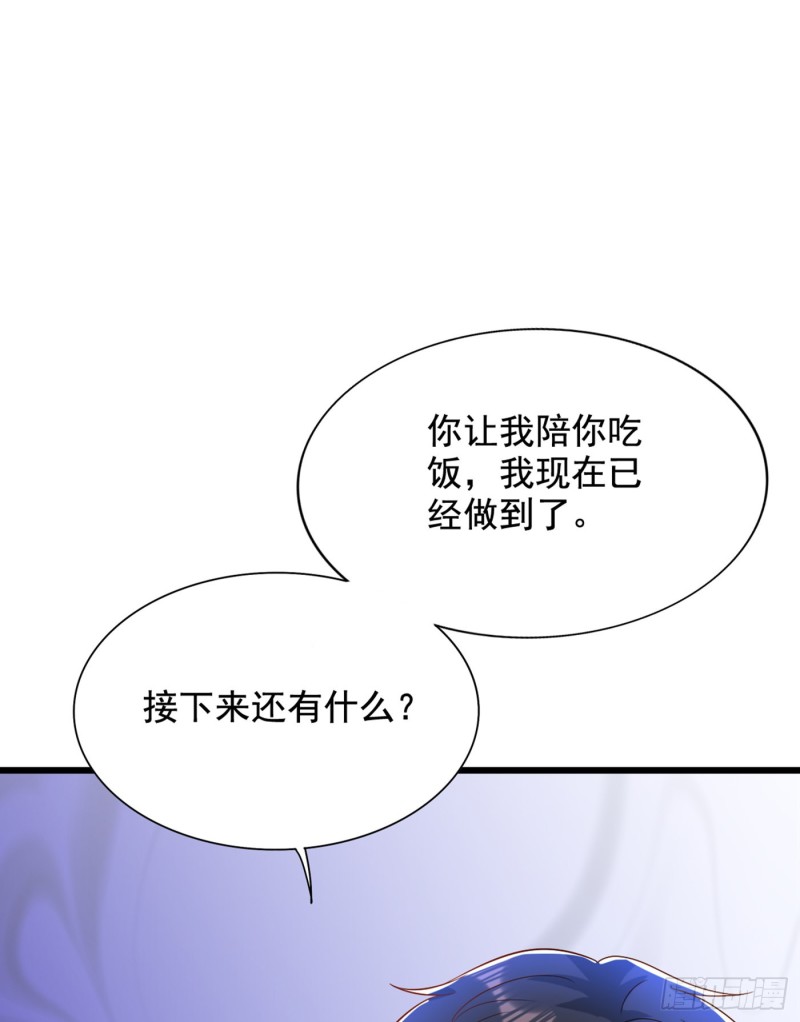 第214话 我有一种不好的预感8