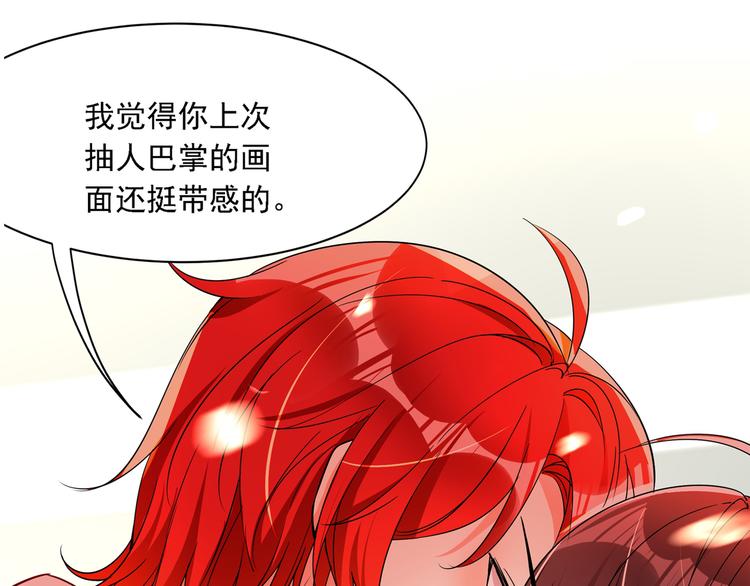 第23话 别有用心的宴会邀请！116