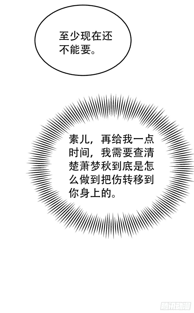 第216话 我居然要当妈妈了…28