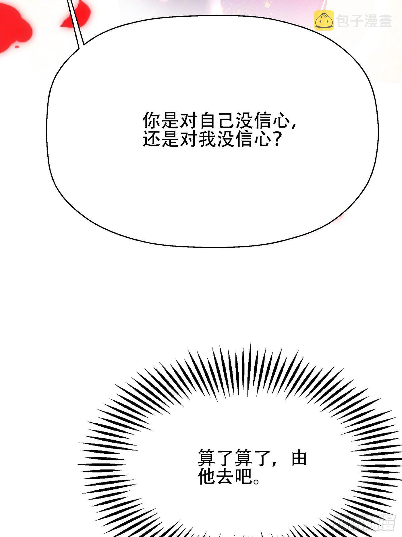 第130话 薄倾昂的霸气宣言20