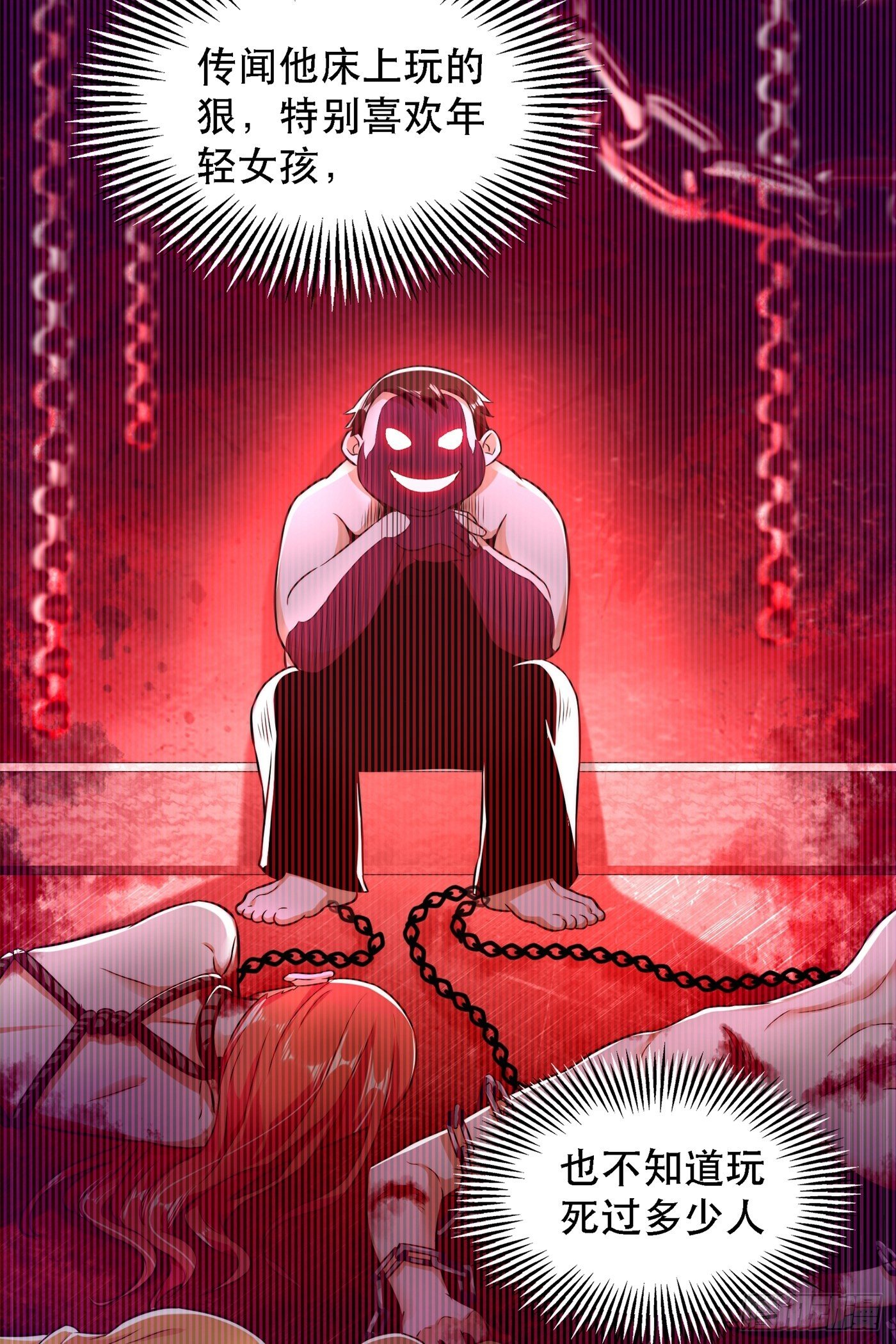 第61话 给你最後一次机会10