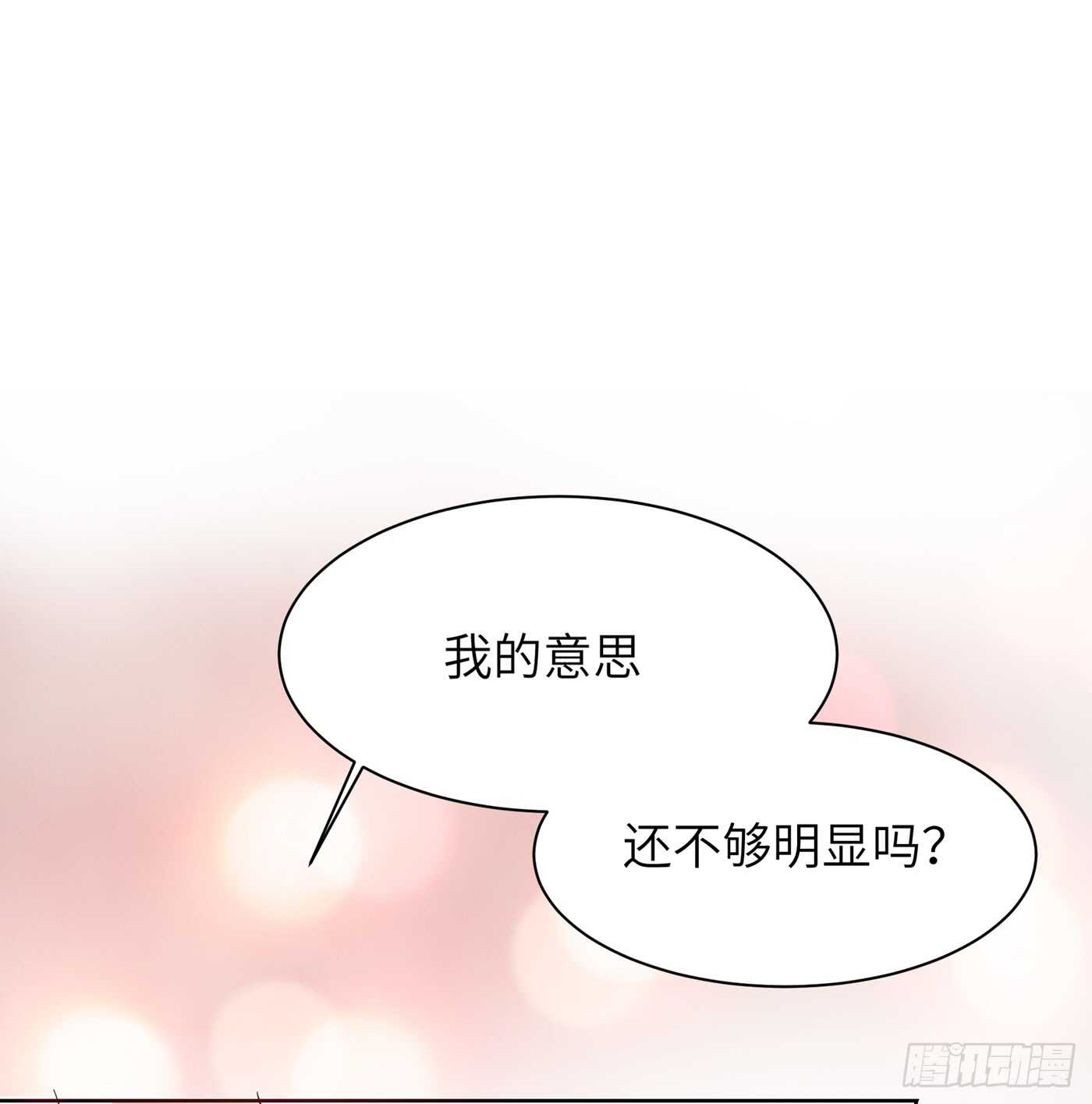 第31话 我是在跟你求婚！39