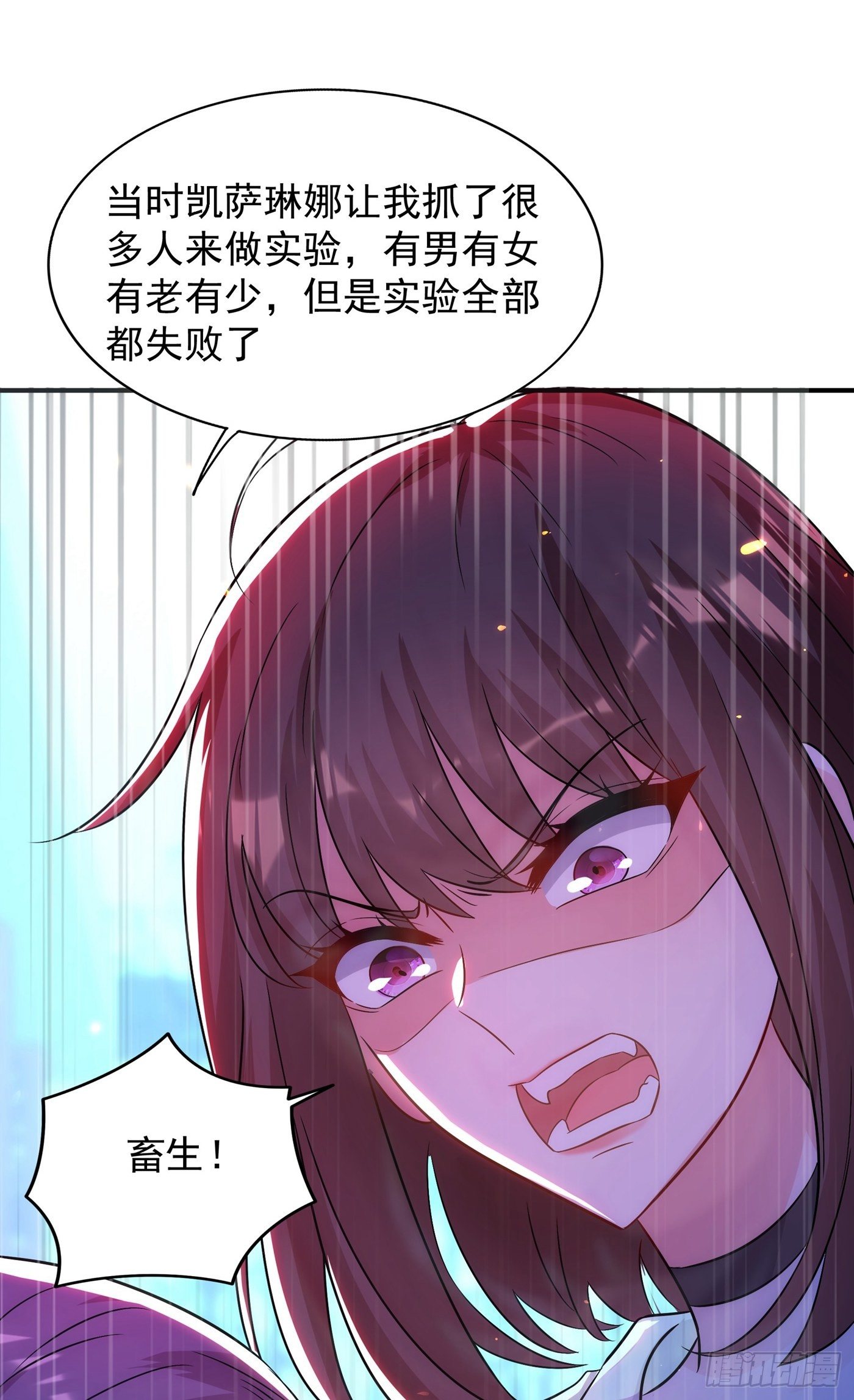 第102话 凯萨琳娜31