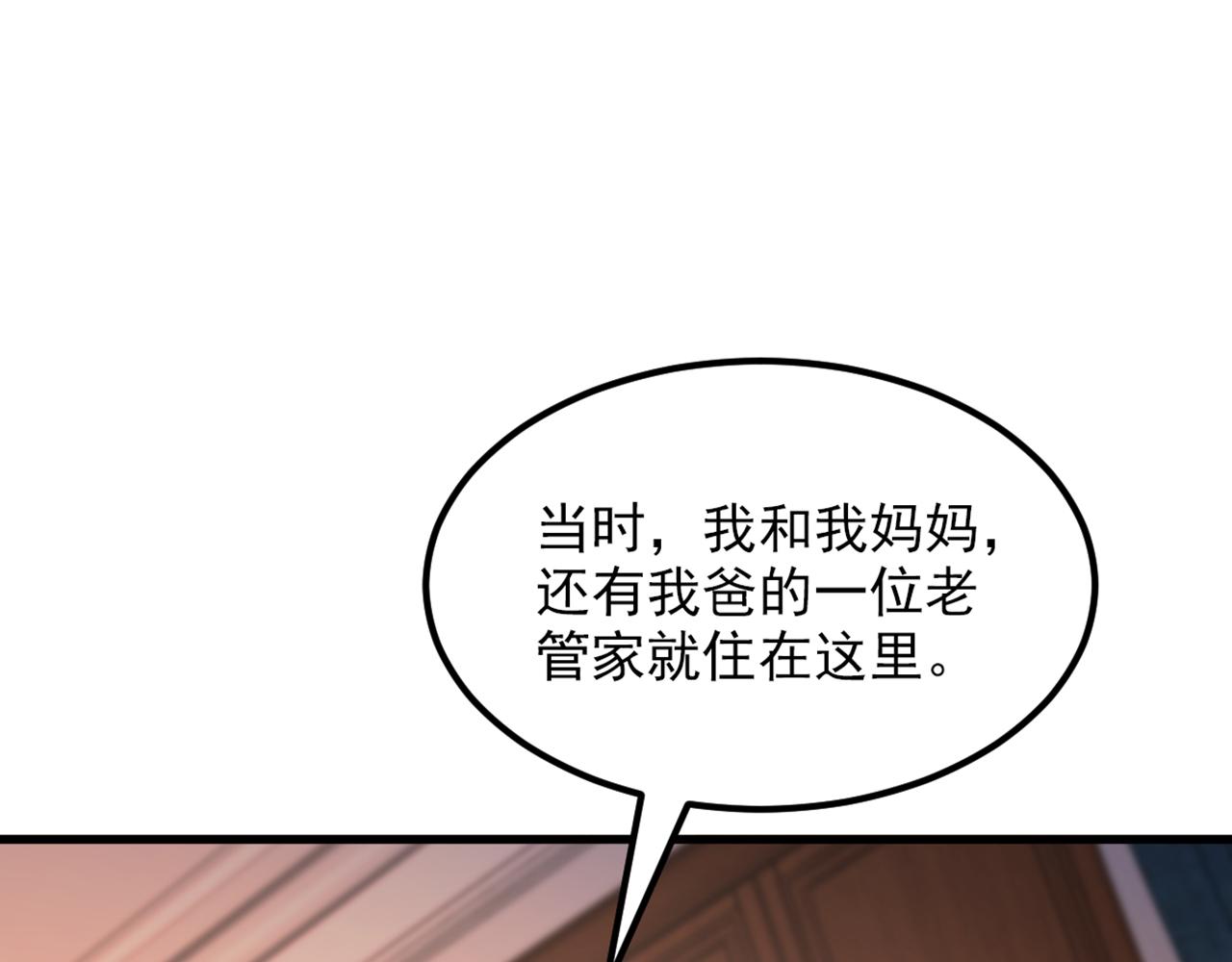 第353话 我恨薄家！49