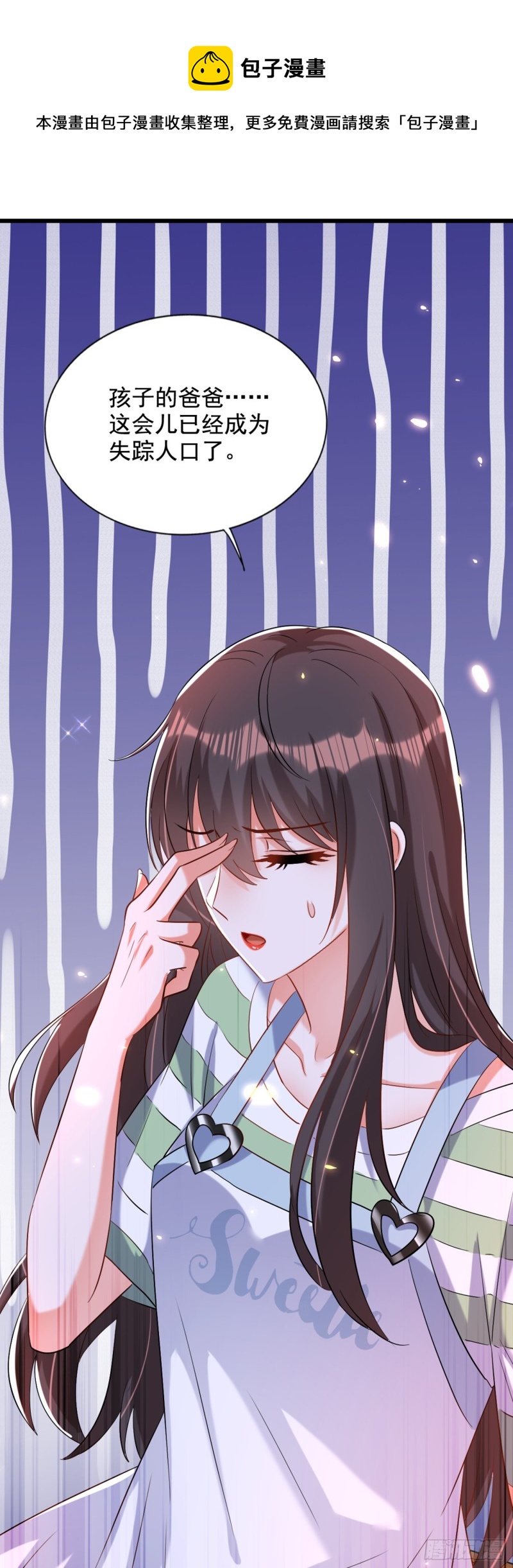 第233话 薄倾昂让你们来的？4