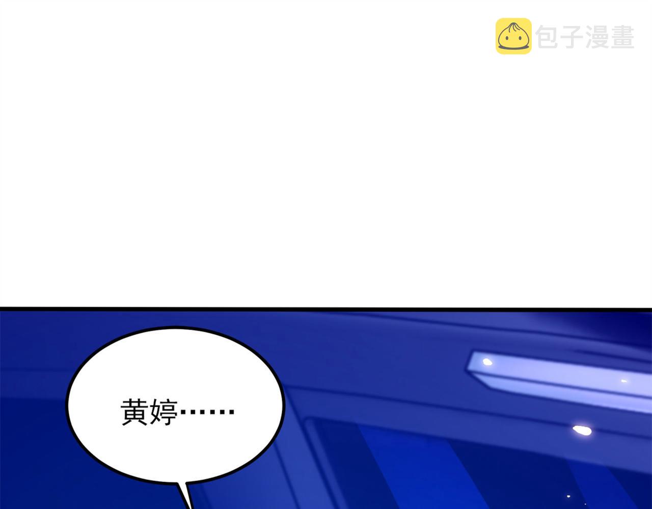 第278话 体能训练？！79
