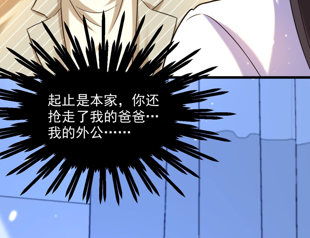 第294话 我们在哪里见过？77