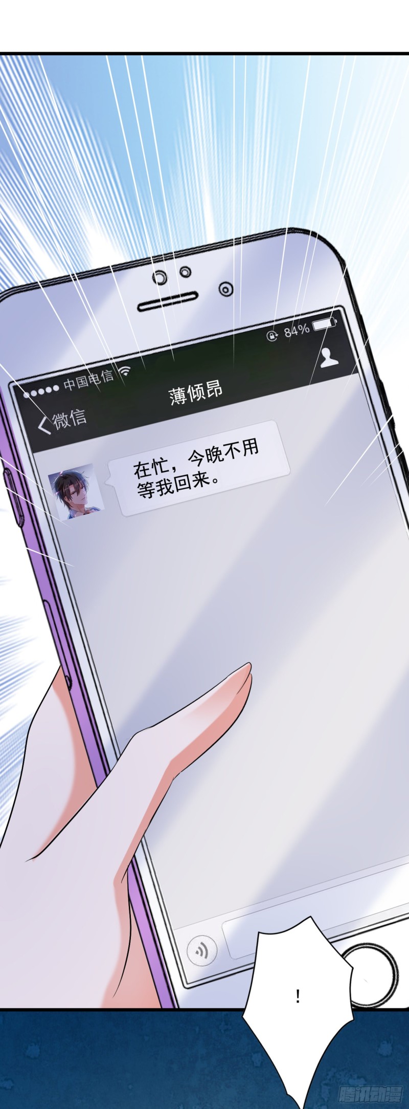 第213话 我应该信任他才对…21