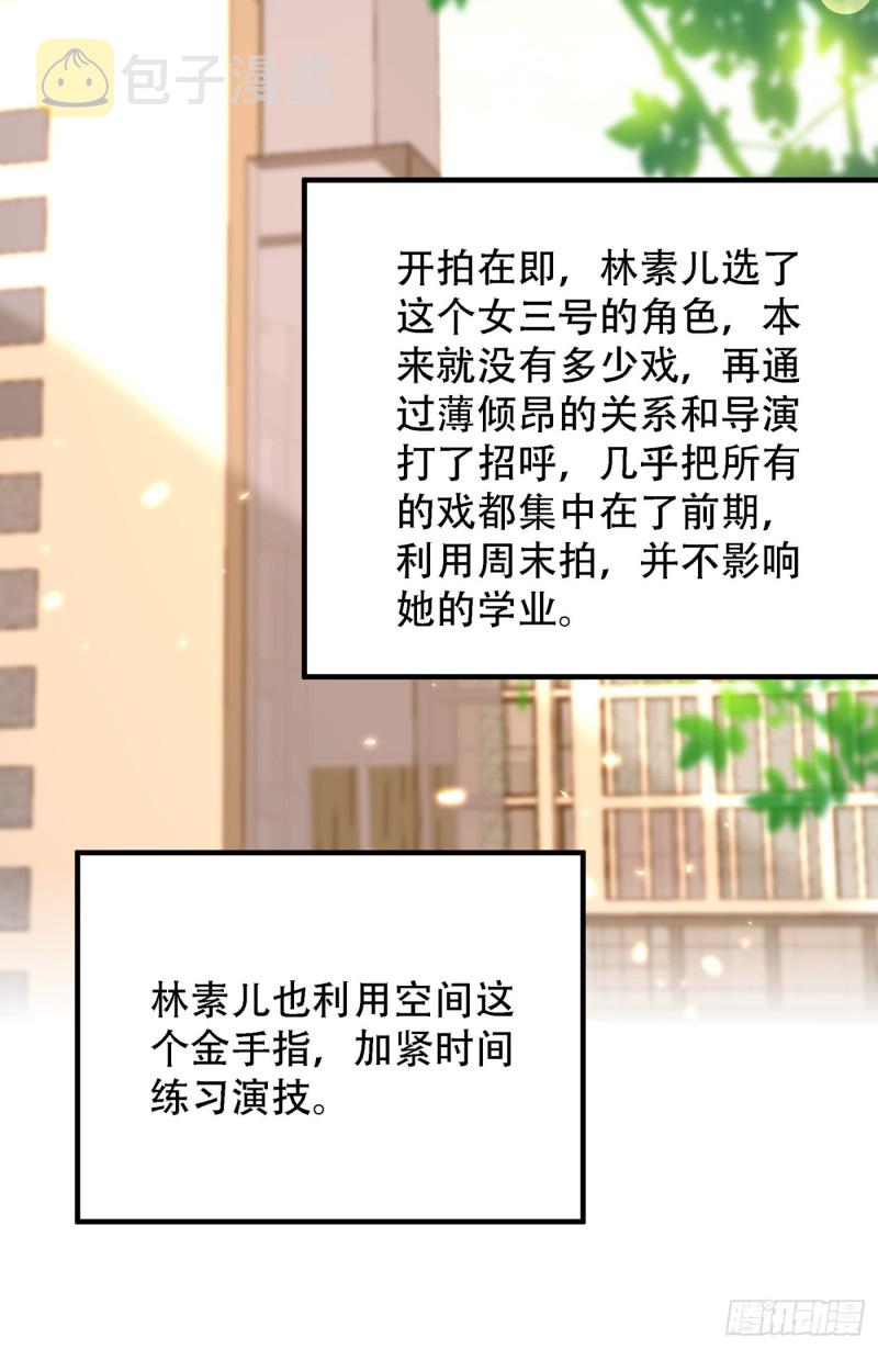 第191话 花瓶不是谁都能当！10