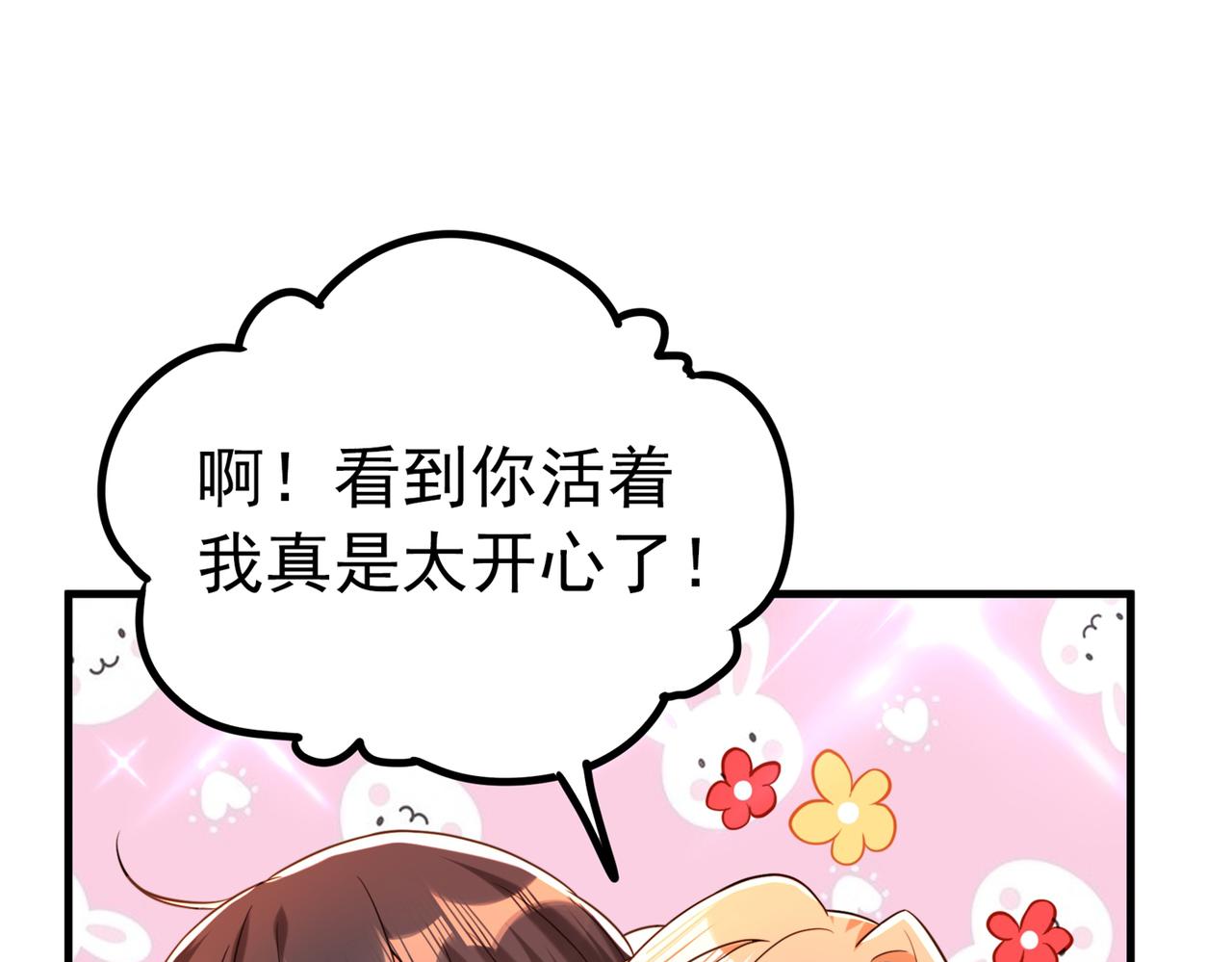 第267话 姑姑，救救孩子吧64