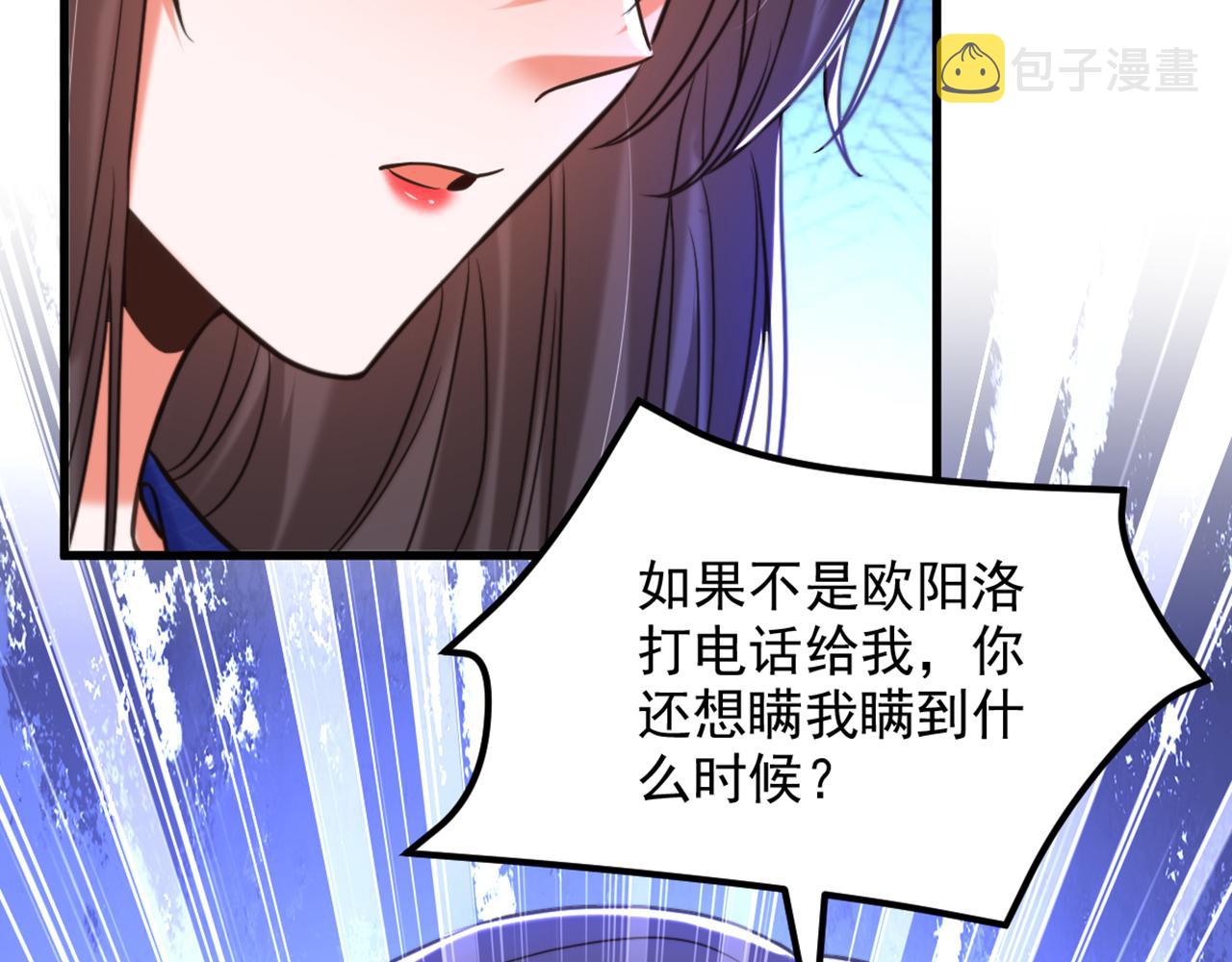 第356话 自以爲是的混蛋！35