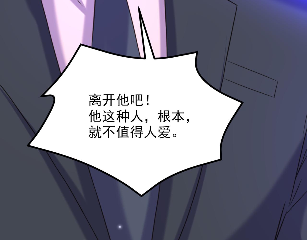 第344话 薄总背叛了您…15