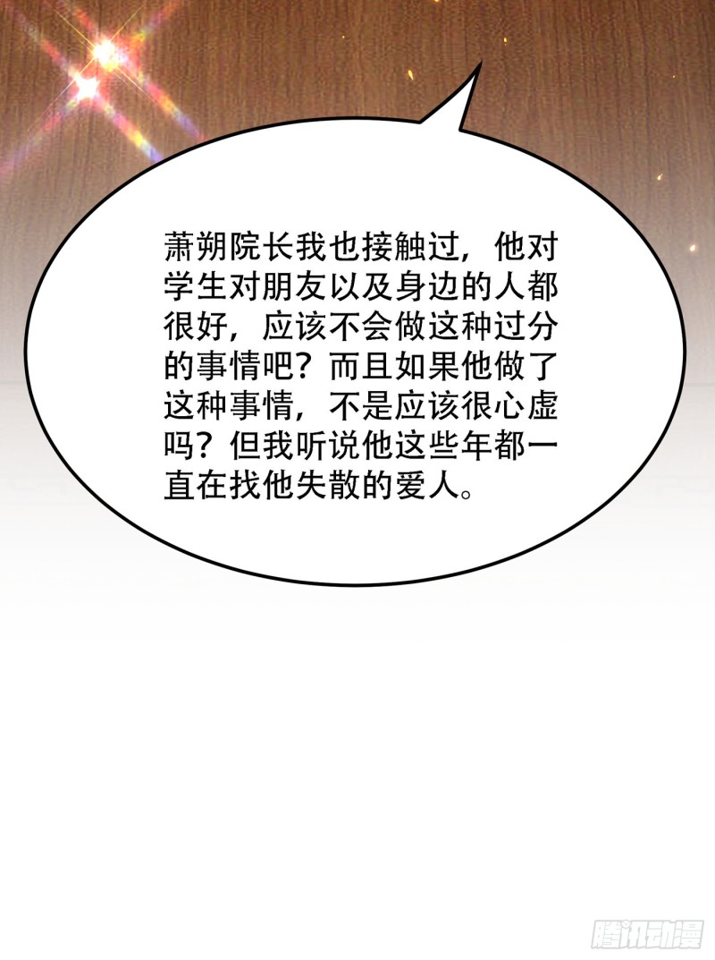 第203话 她…爲什麽都猜到了19