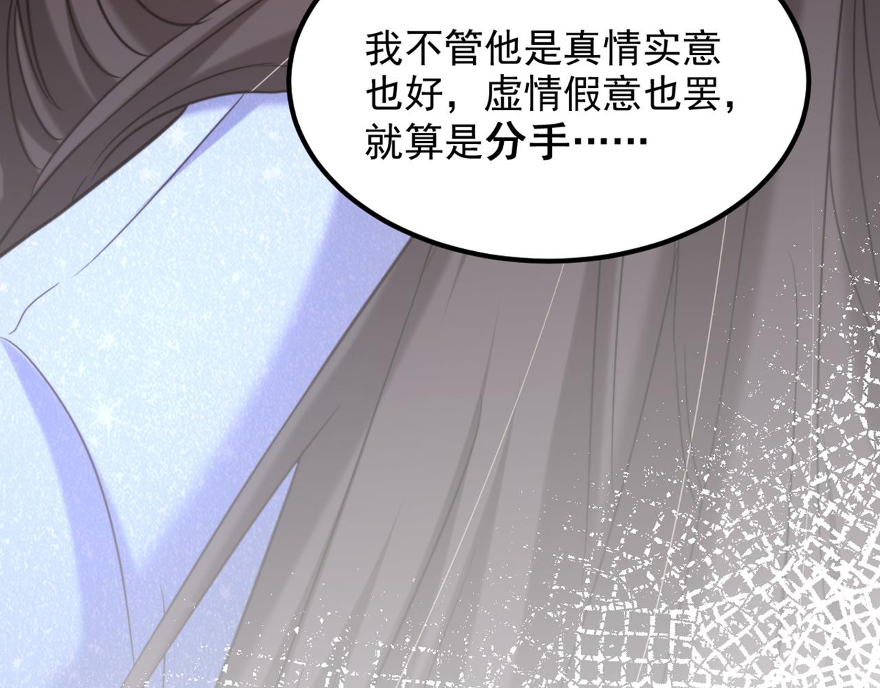 第344话 薄总背叛了您…92