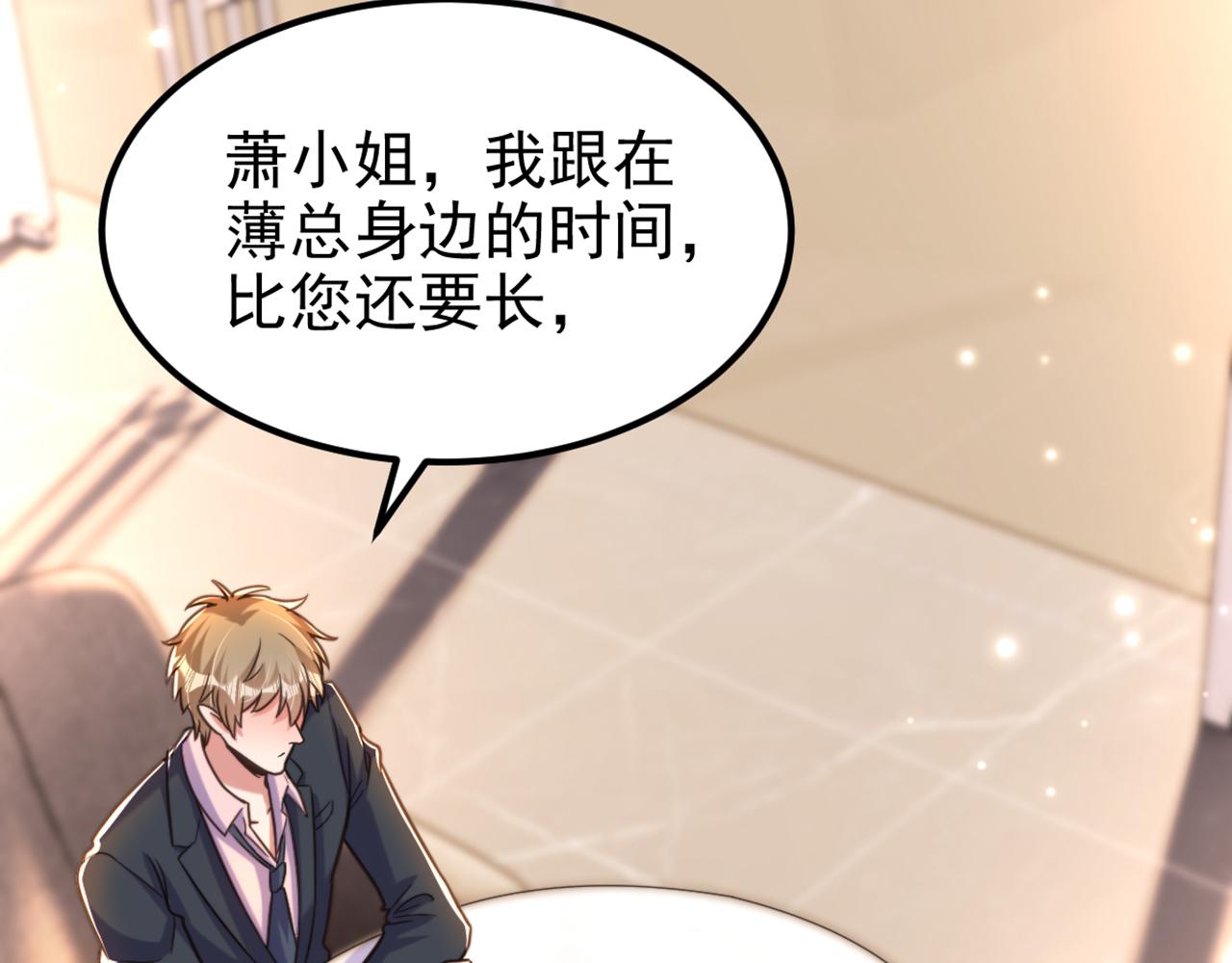 第344话 薄总背叛了您…81