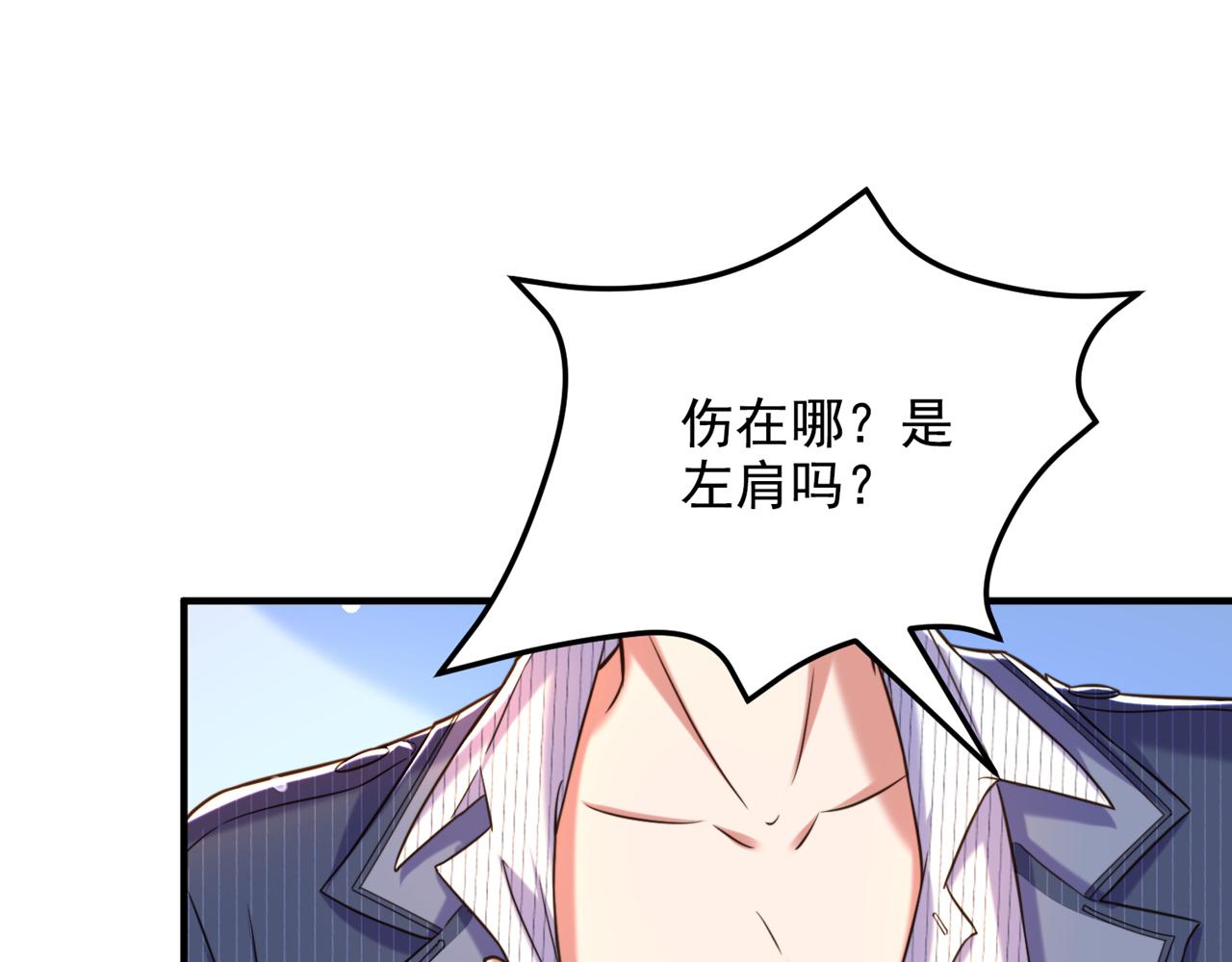 第308话 身体检查~95