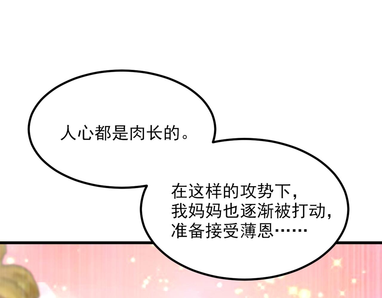 第352话 薄恩…就是个疯子！46