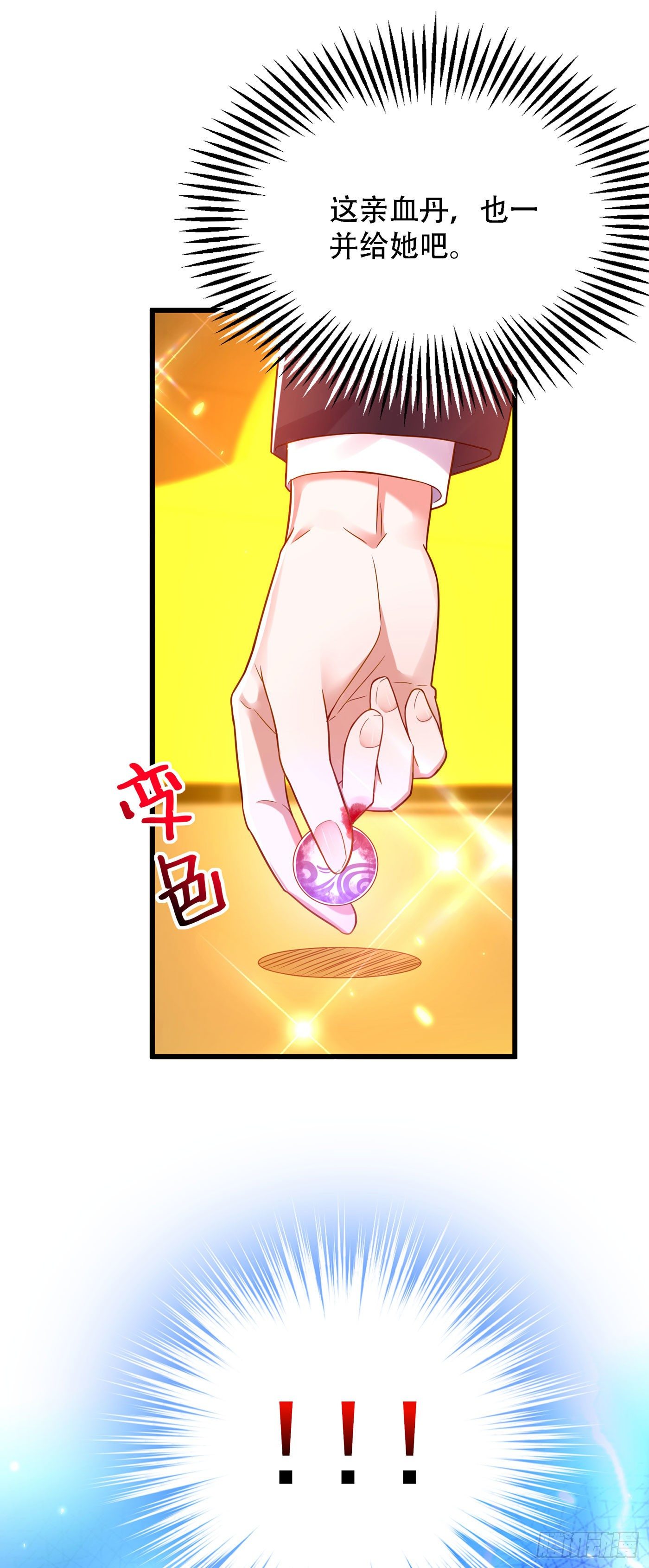 第170话 你们...是姐弟！21