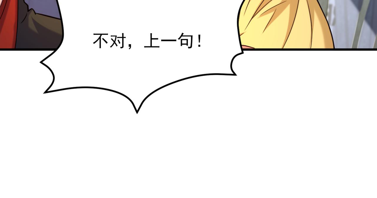 第304话 我不怕别人误会71