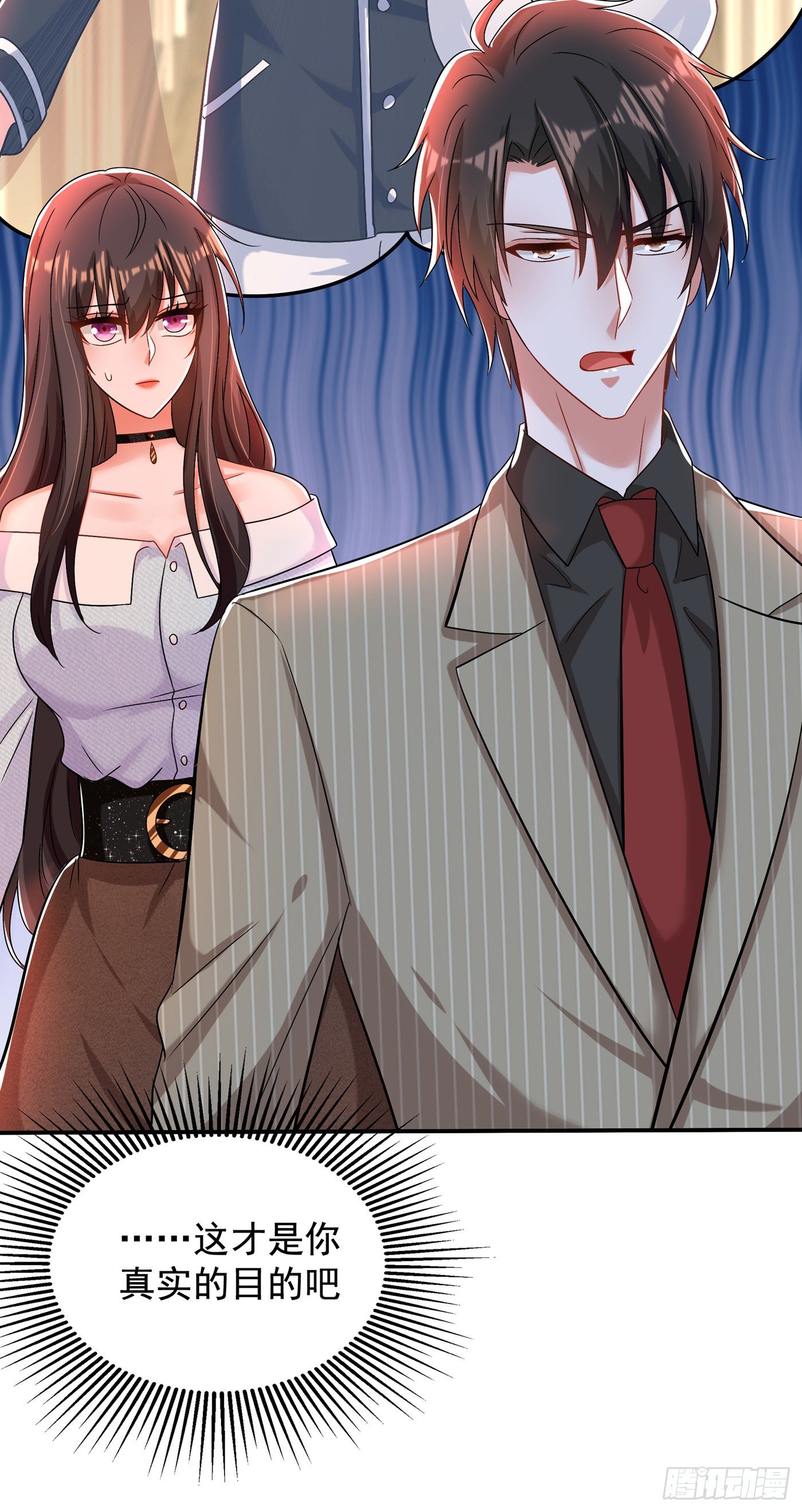 第141话 第一次做男朋友38