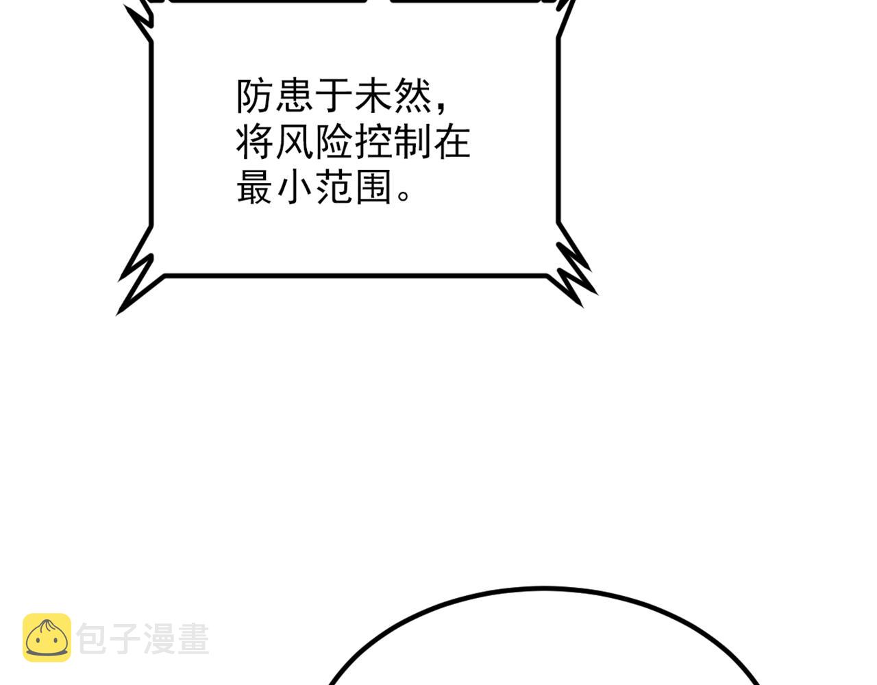 第320话 和素儿的婚礼113