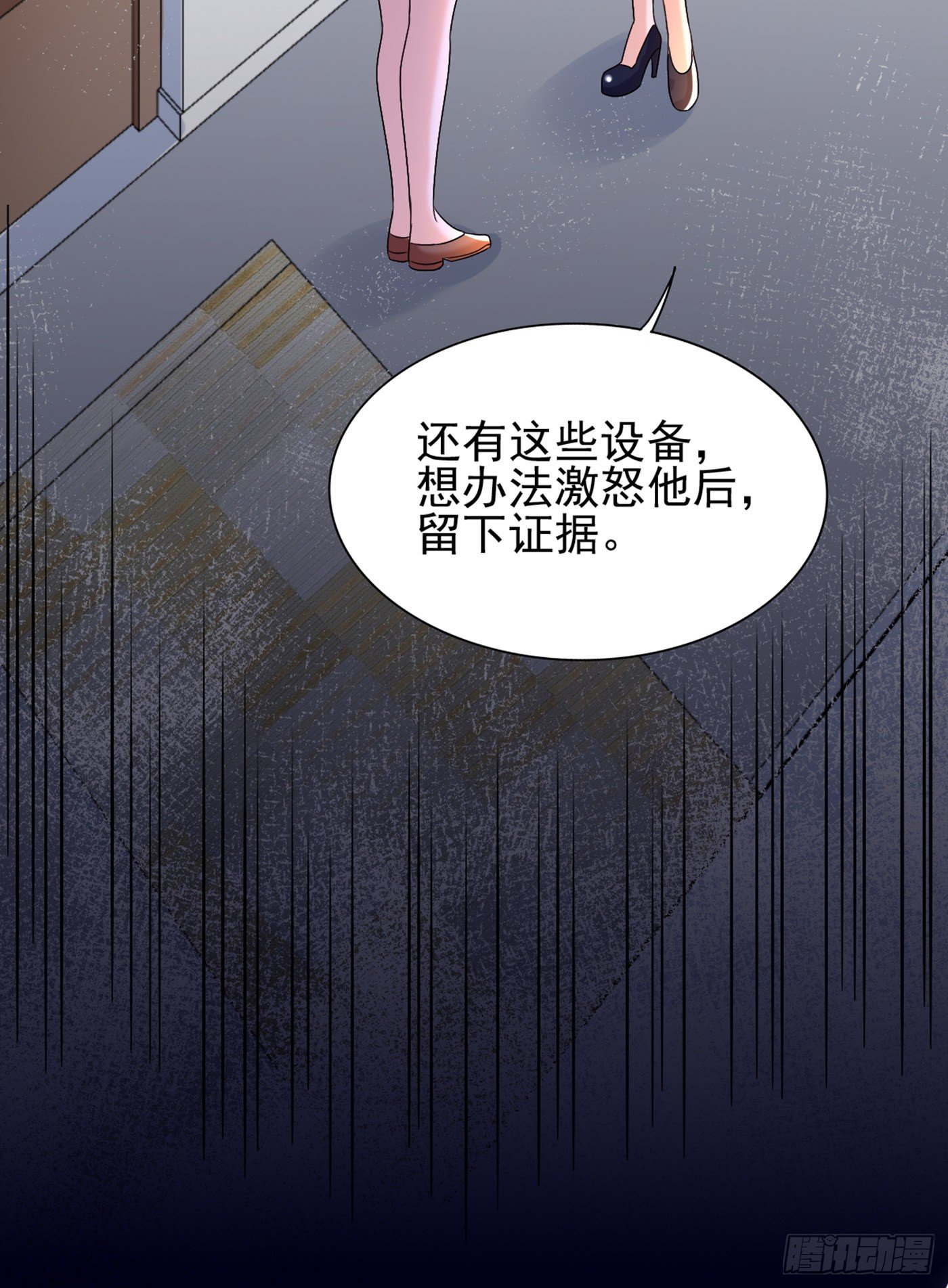 第158话 让渣男挫骨扬灰！38